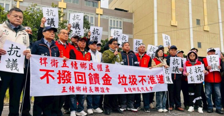 宜蘭利澤焚化廠回饋金凍結　五結鄉全面抵制外鄉鎮市垃圾進場