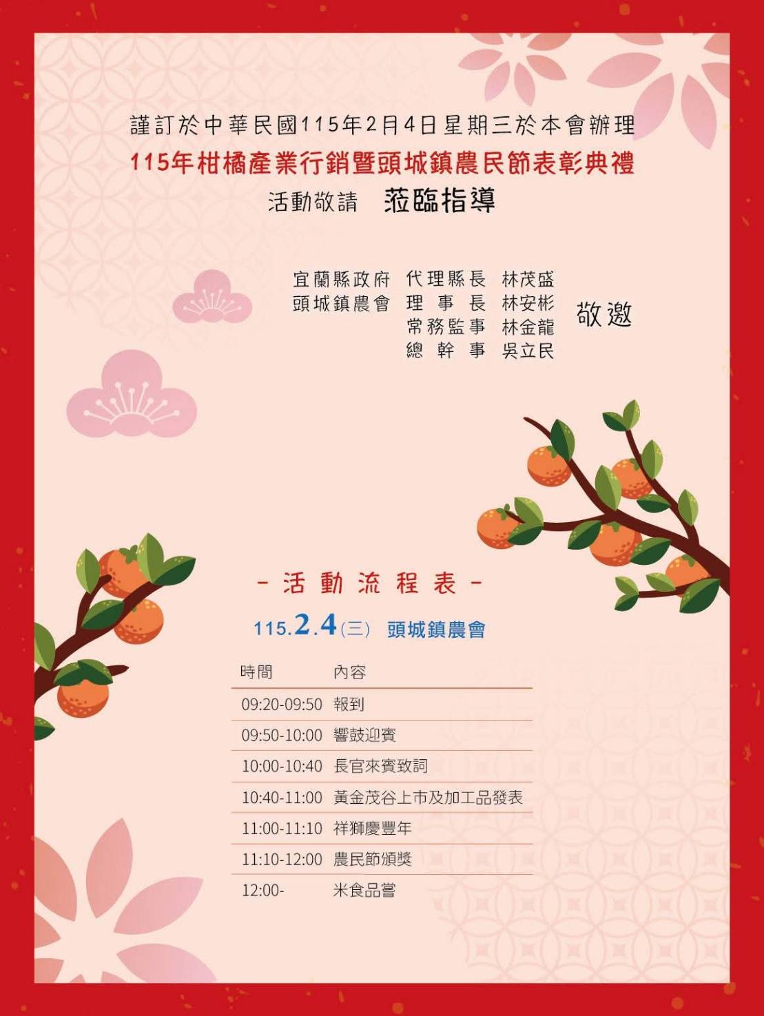 高5側車道等地LED看板　推廣宜蘭當季在地農特產