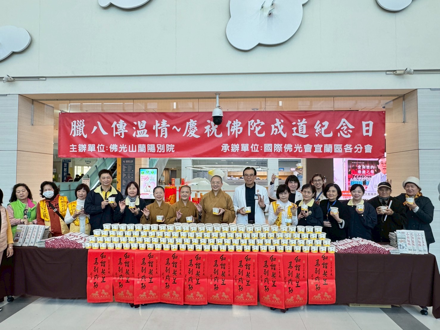 佛光山蘭陽別院　臘八贈粥馬上暖心