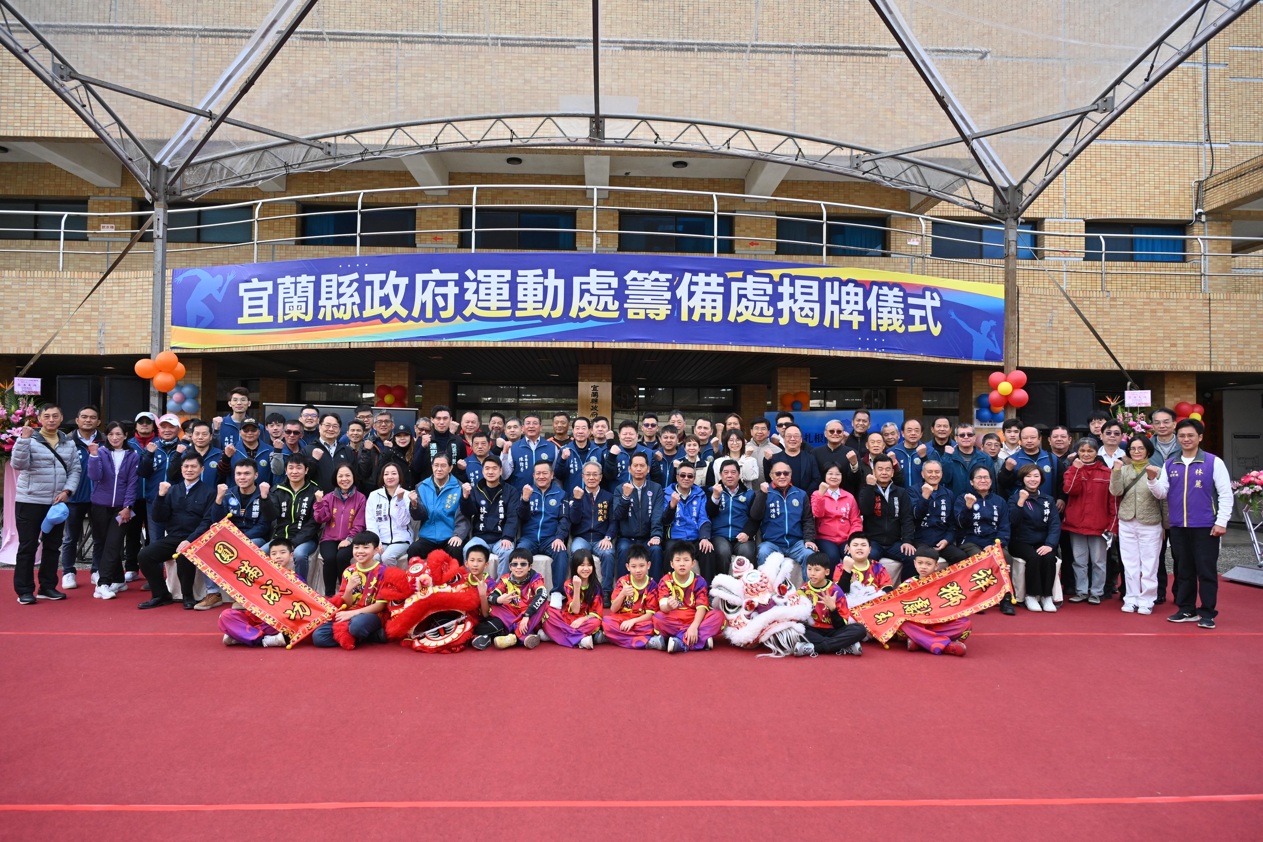 宜蘭縣「運動處籌備處」成立　張勝德呼籲今年底前正式成立