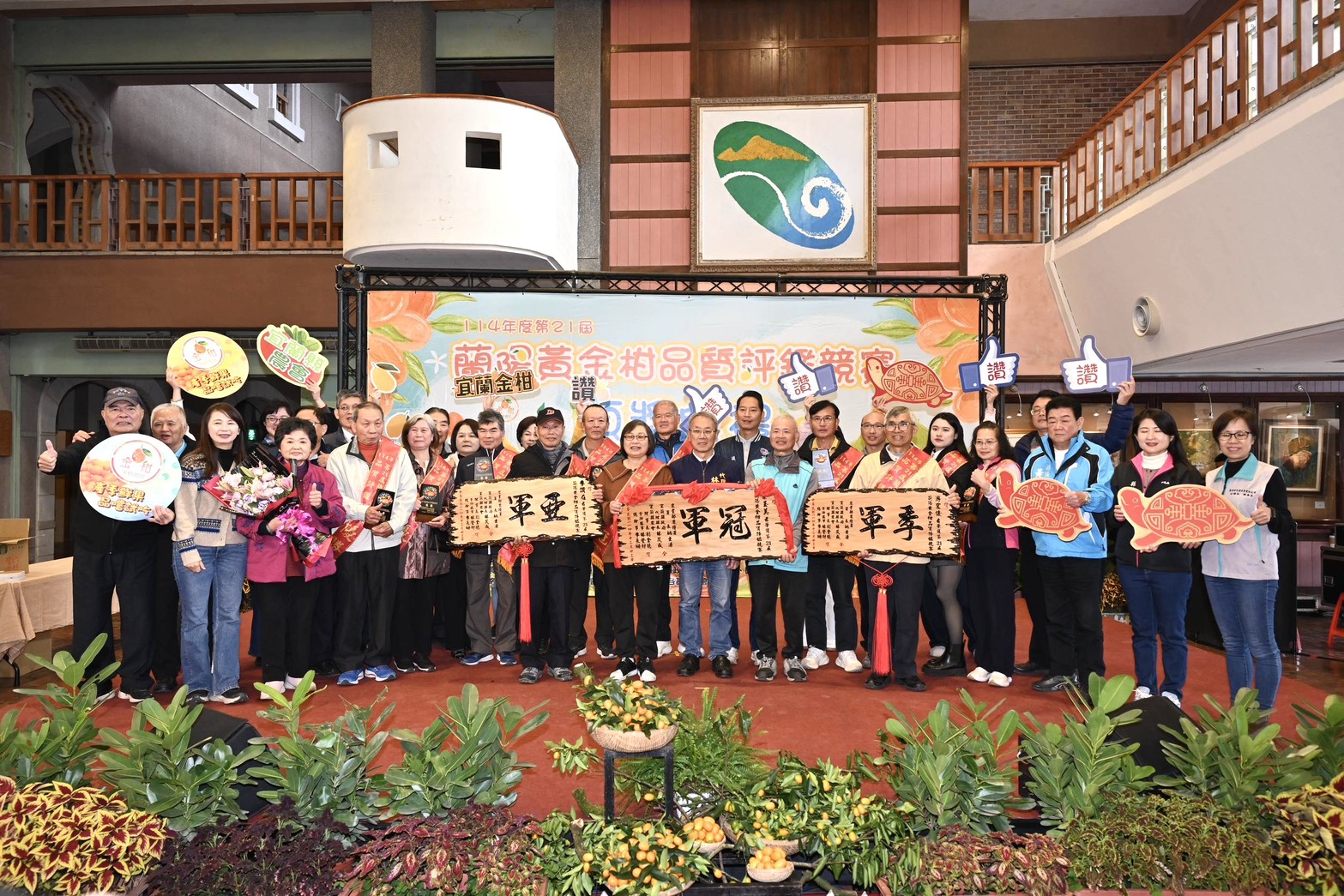 蘭陽黃金柑品質評鑑揭曉　創意加值同步搶市