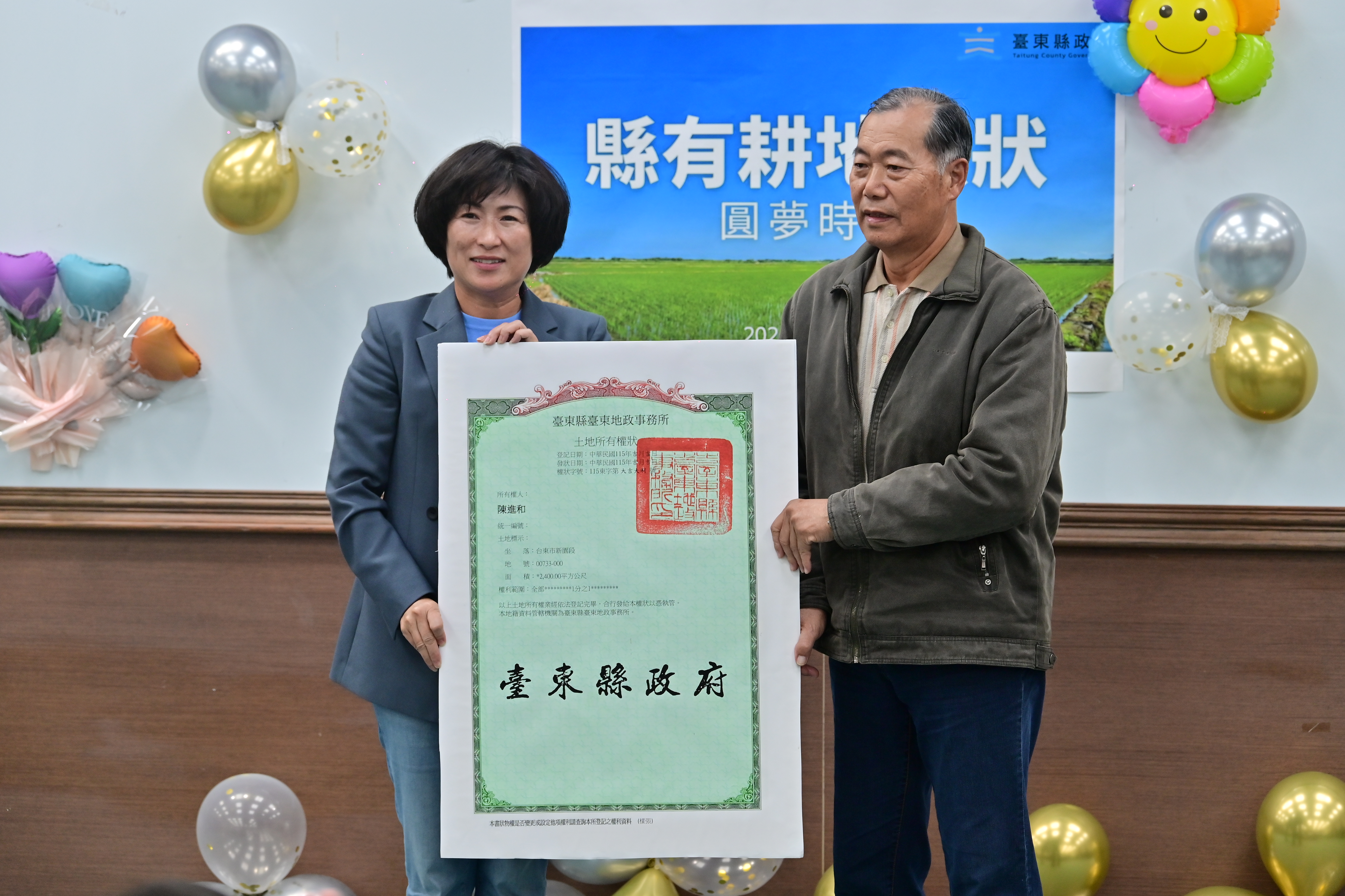 「縣有耕地」放領權狀　  縣長饒慶鈴感謝立委及議會支持 為農民圓夢