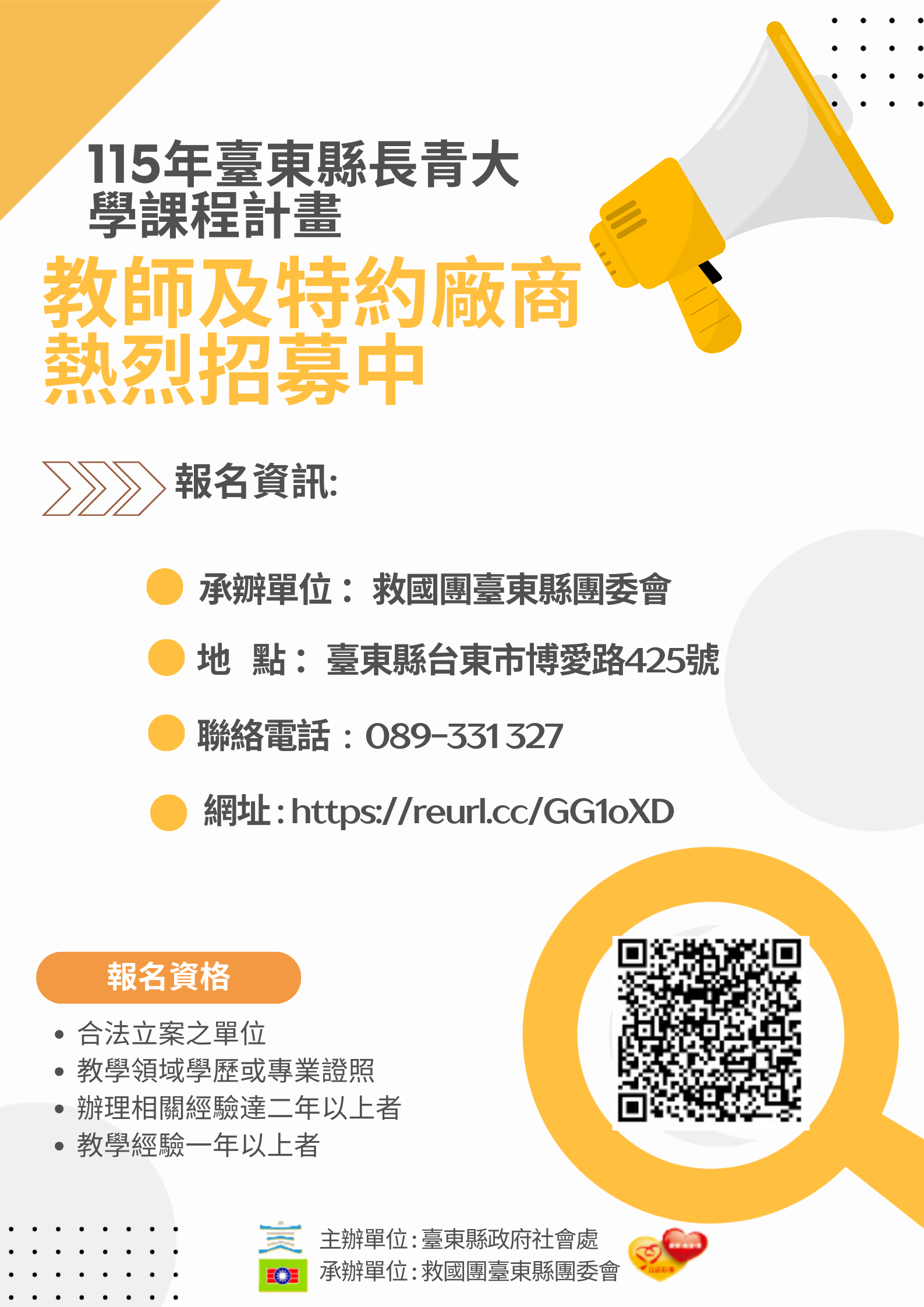臺東縣府推動「長青學苑」升級「長青大學」  廣招師資與特約廠商加入開課行列