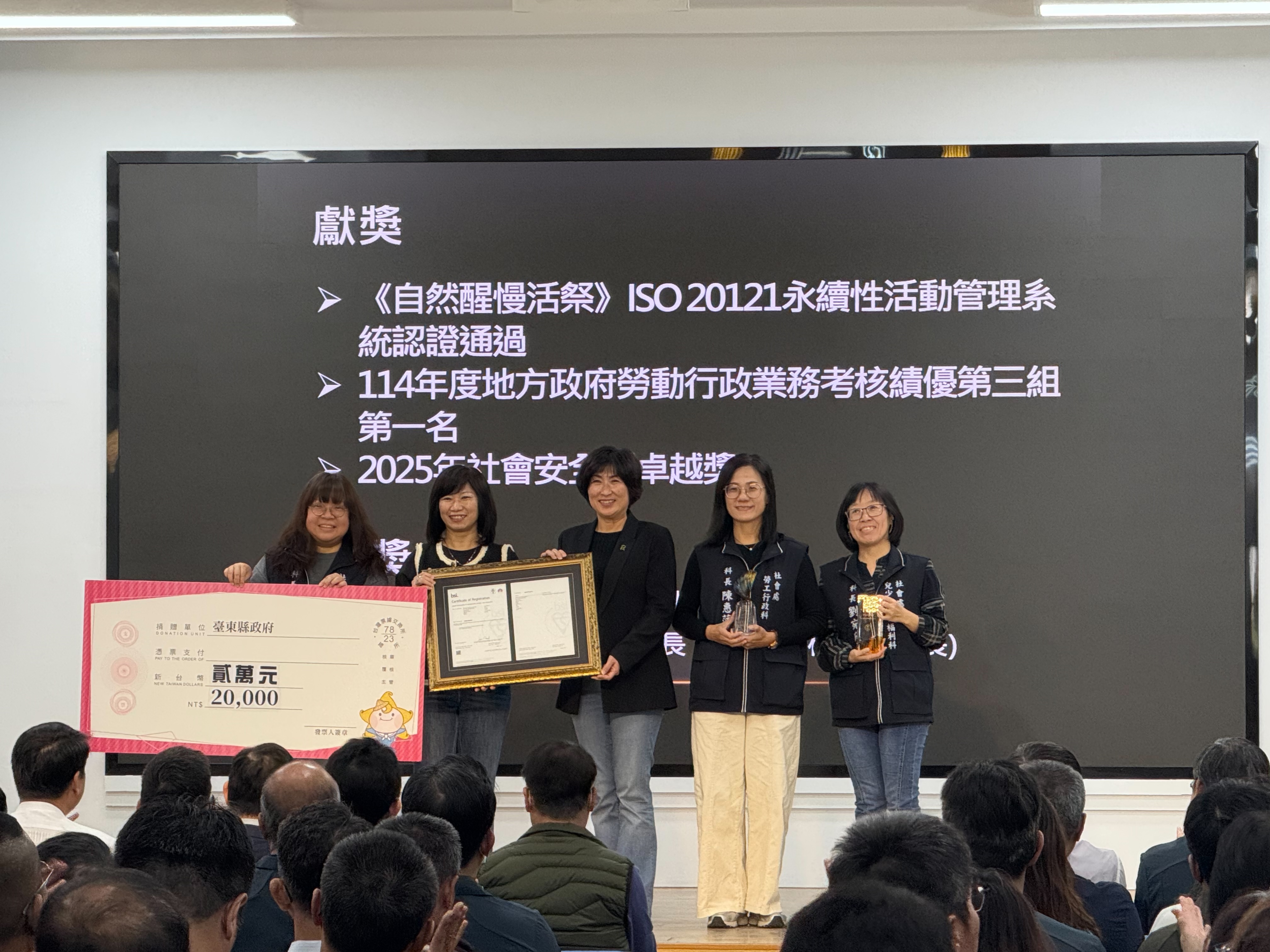 推動永續實踐  臺東縣府《自然醒慢活祭》  取得ISO 20121國際認證