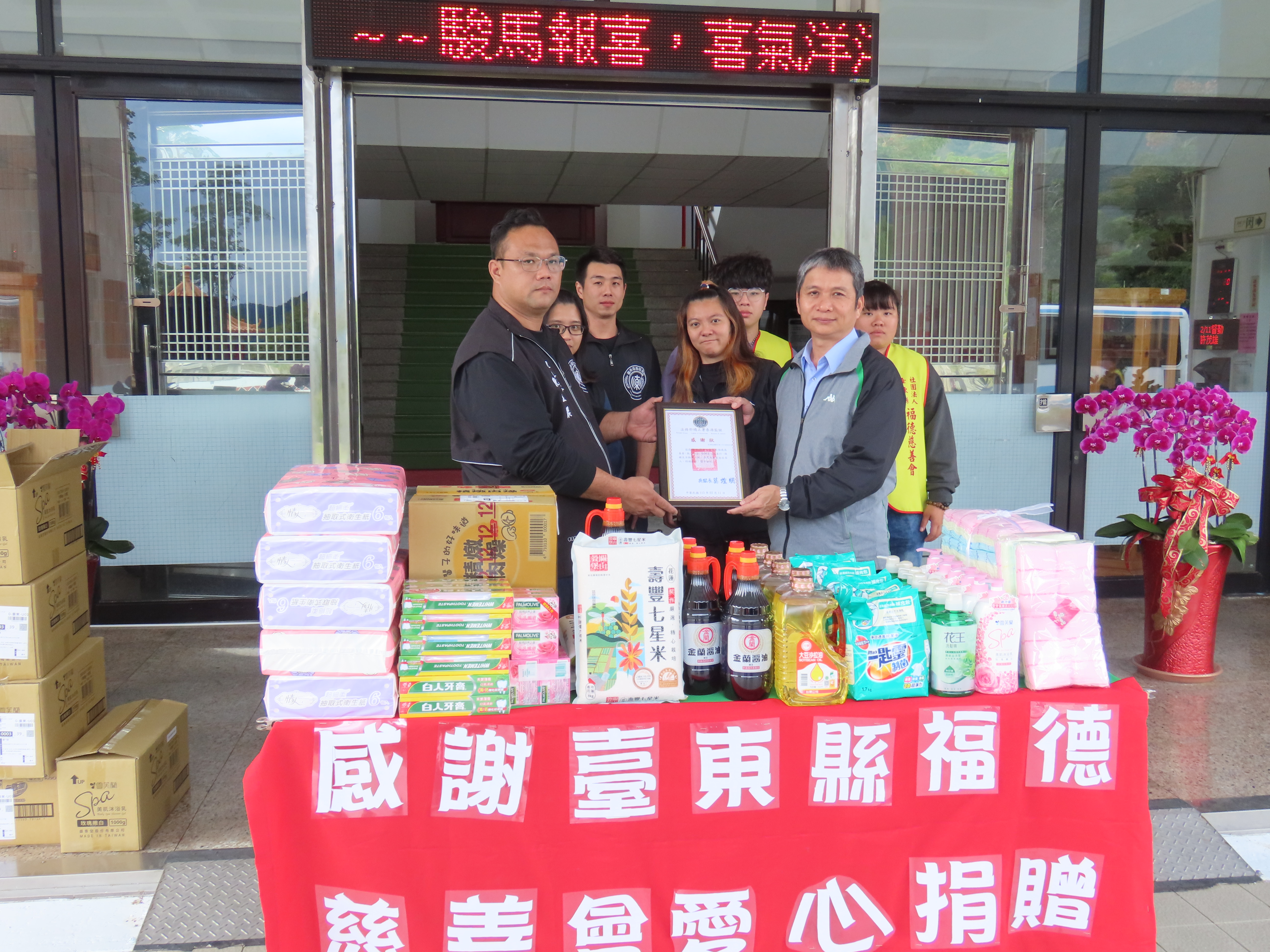 駿馬報喜送關懷    泰源監獄攜手福德慈善會    募物資捐收容人及家庭