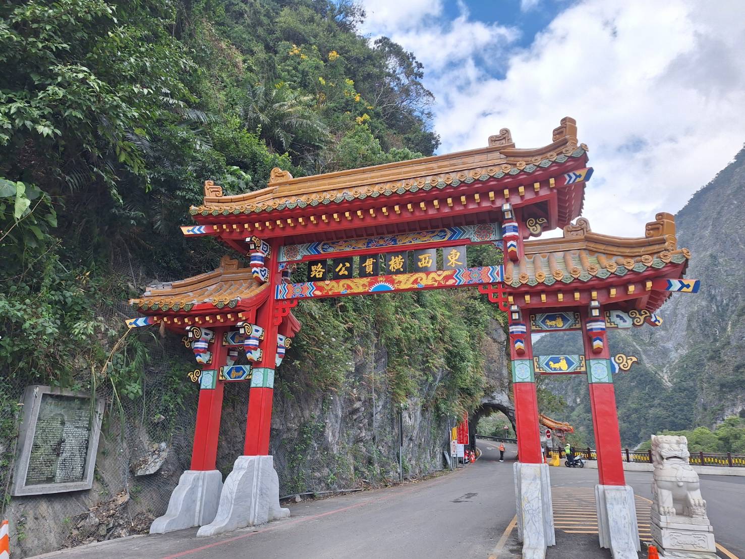 太魯閣門面華麗變身!東西橫貫公路牌樓修復完工 太魯閣門面華麗變身!東西橫貫公路牌樓修復完工