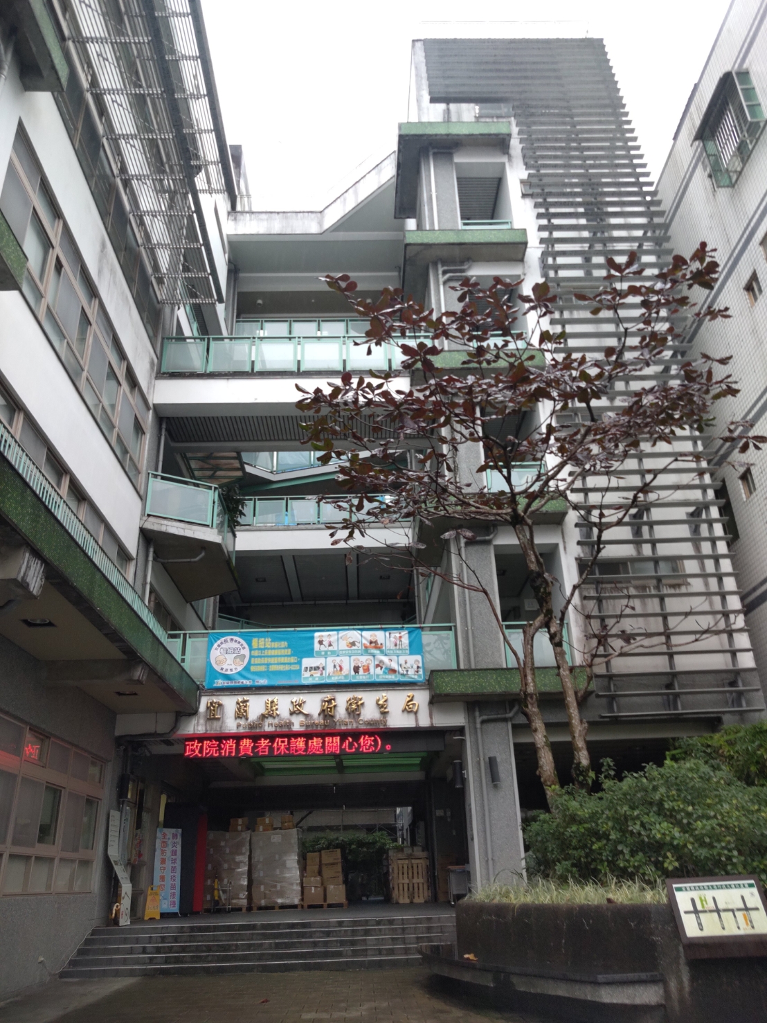 春節守護不打烊　宜蘭衛生局啟動社區關懷應變機制