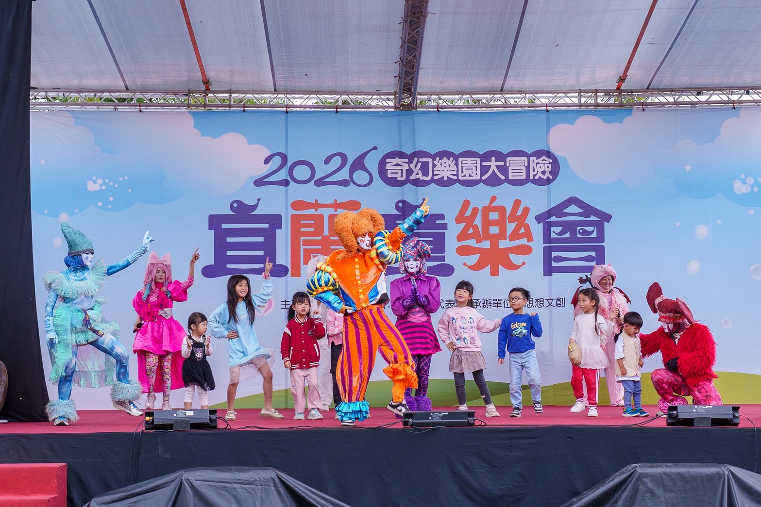 宜蘭童樂會首日 人氣爆棚6千大小朋友同樂 宜蘭童樂會首日 人氣爆棚6千大小朋友同樂