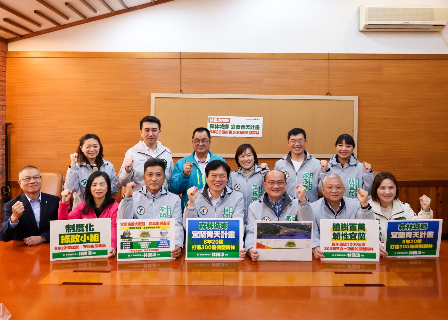 民進黨宜蘭縣長參選人林國漳宣示　8年20億建構300座微型森林