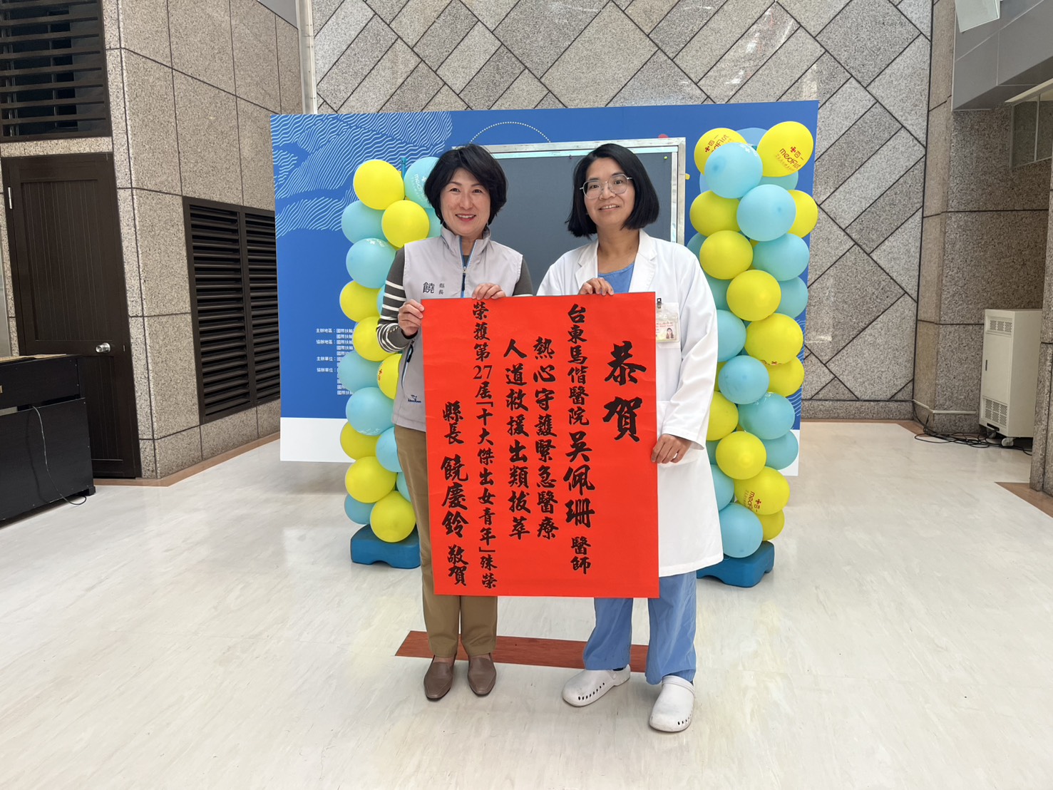 從偏鄉急診到烏克蘭戰區     縣長祝賀吳佩珊醫師獲十大傑出女青年