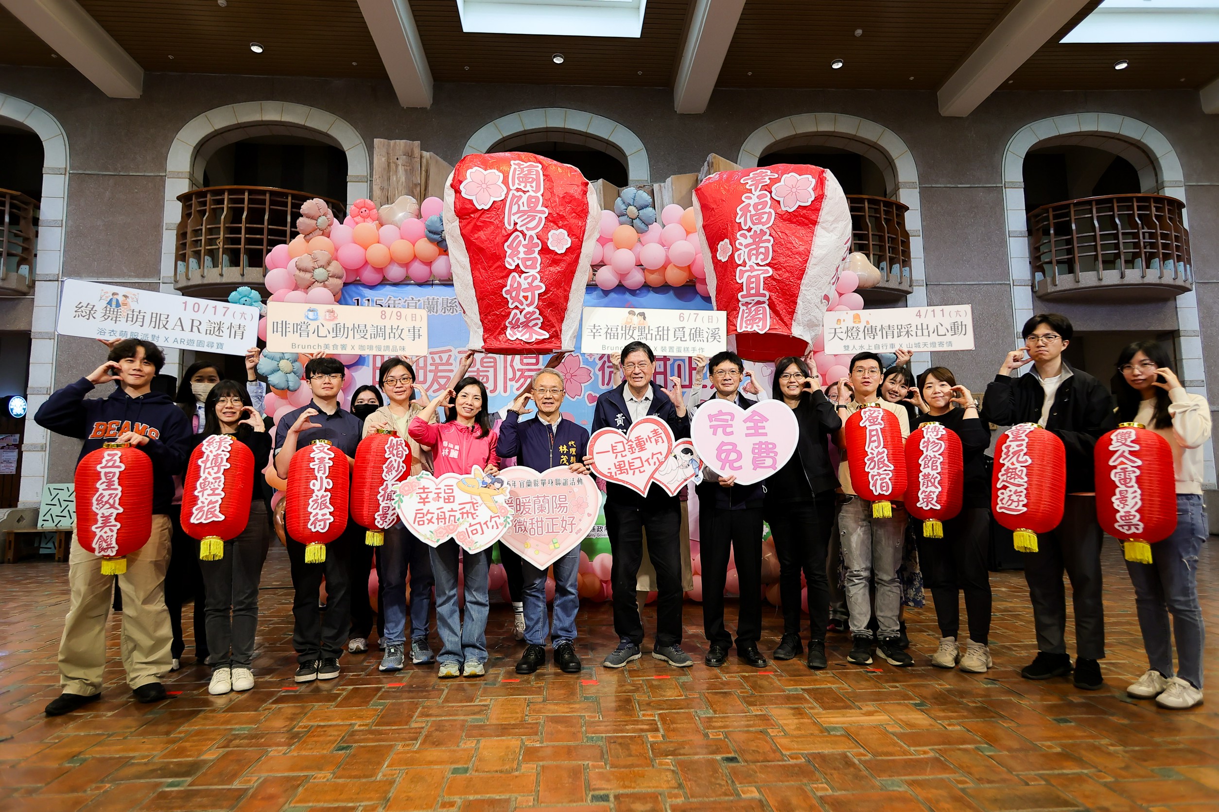 宜蘭單身聯誼活動開始報名　今年釋出240名額