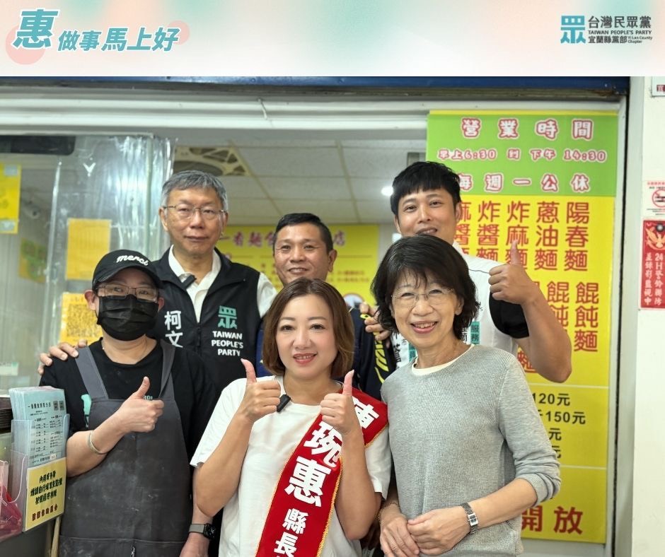 柯文哲陪同陳琬惠拜票　25日到三星鄉又被過路阿伯嗆聲