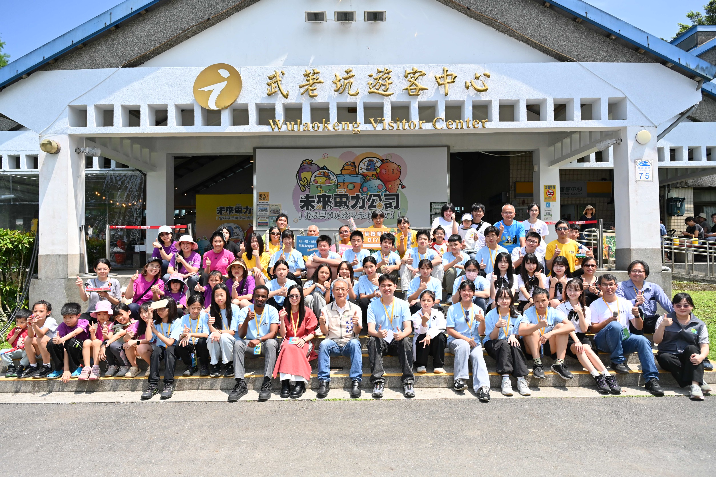 當玩具開始發電　綠博「未來電力公司」帶領「少年頭家」玩出淨零永續未來