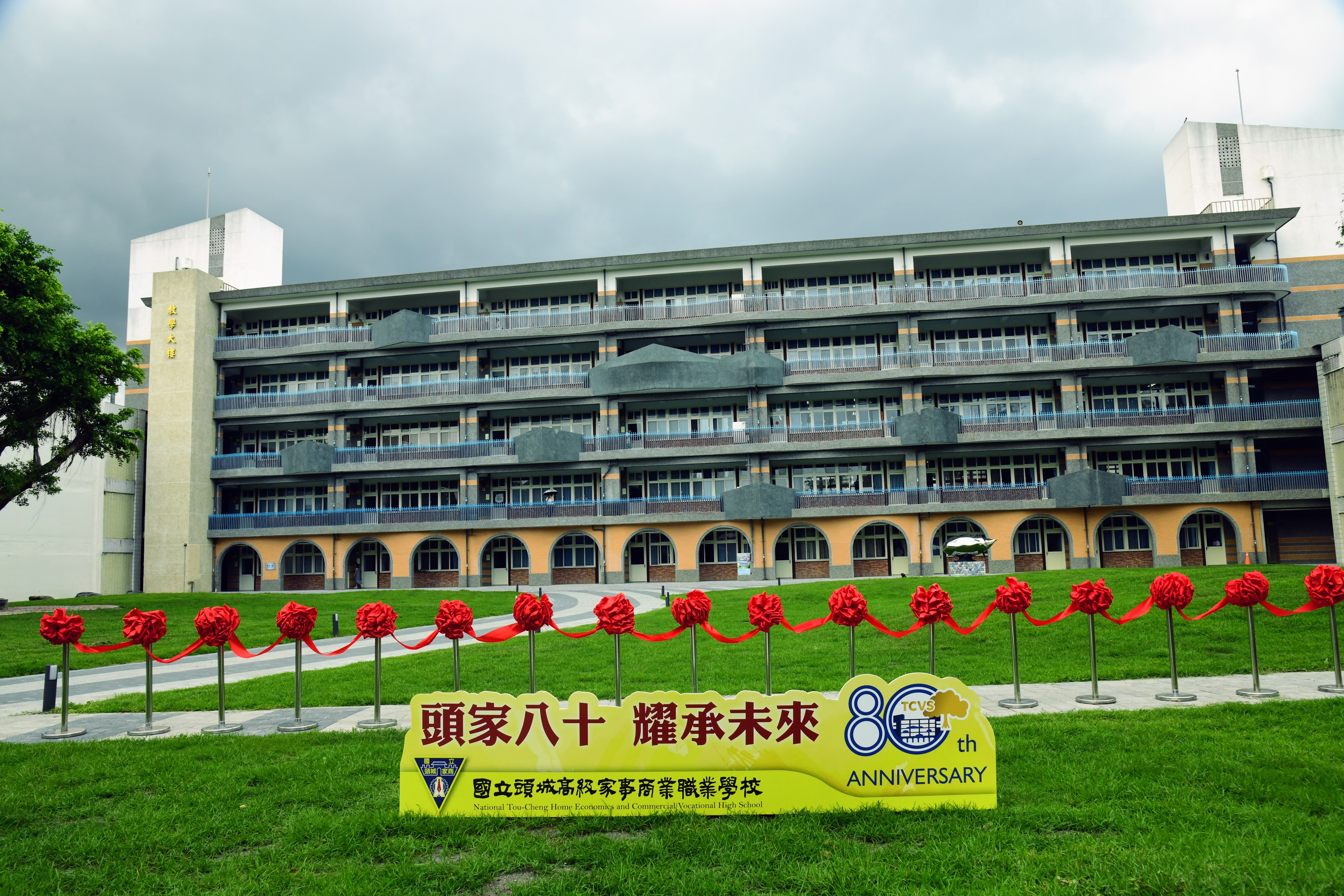 頭家八十、耀承未來　頭城家商80週年校51登場