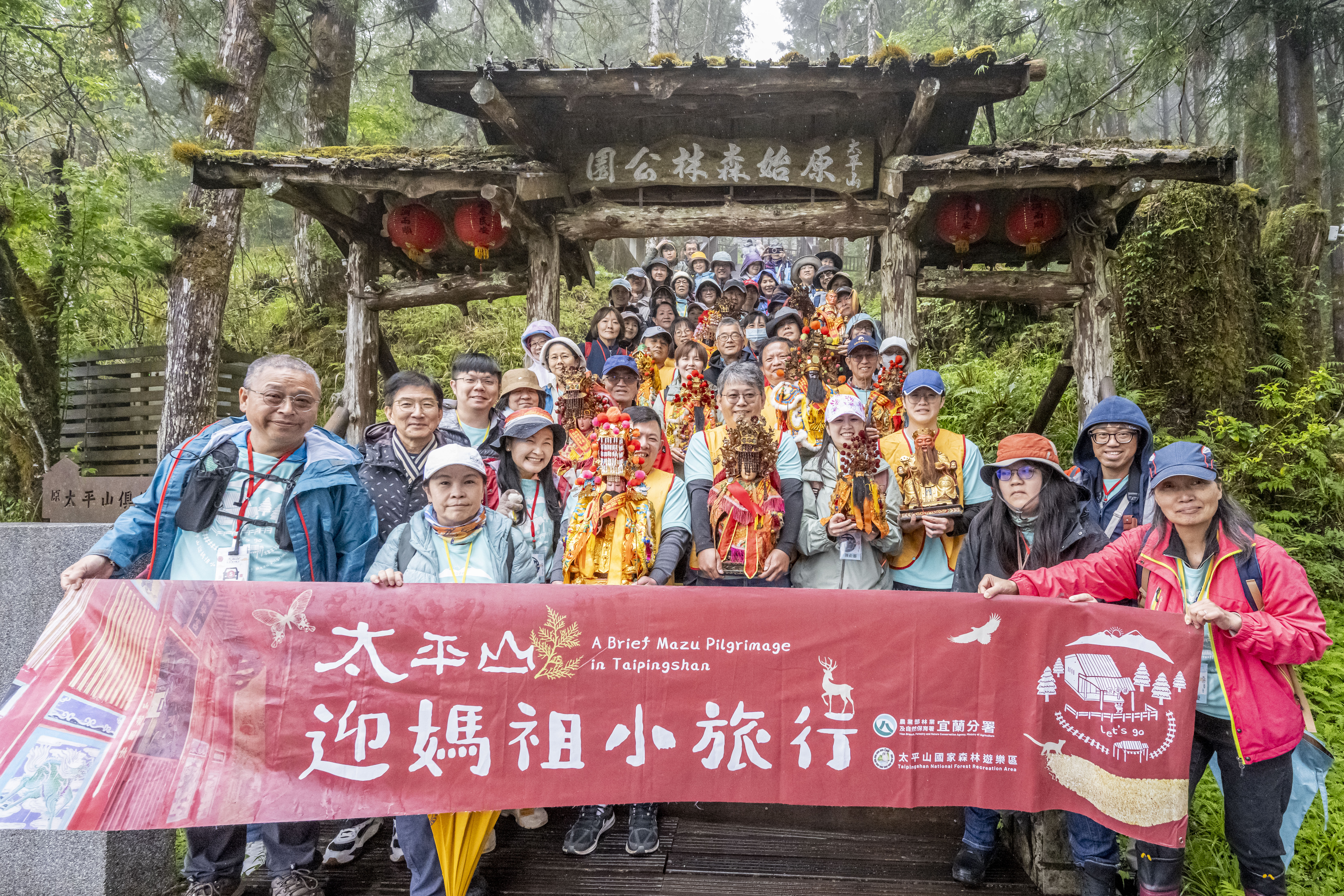 太平山迎媽祖活動圓滿落幕　傳承山林信仰文化與民同慶