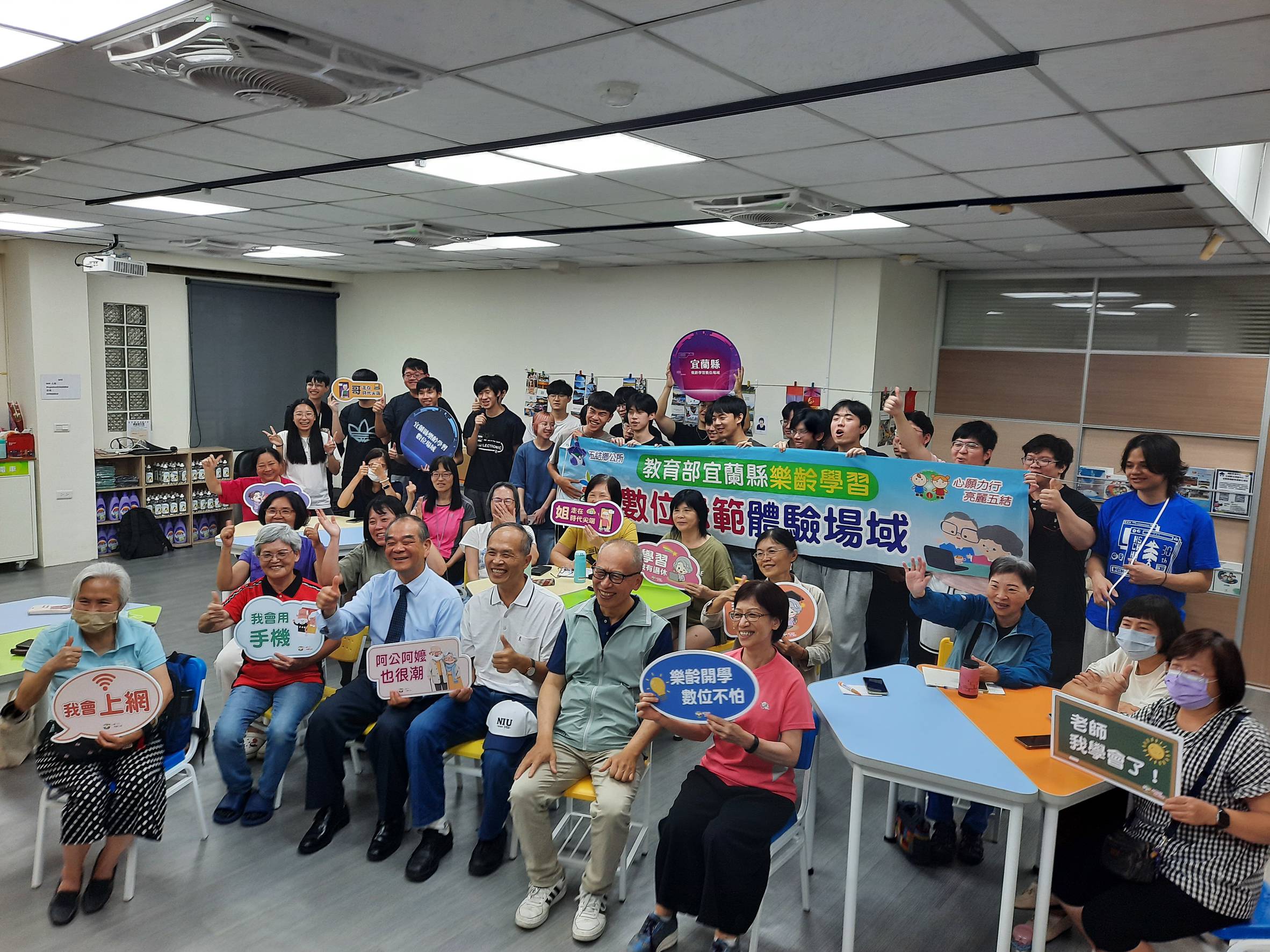 宜蘭樂齡數位示範體驗場域　攜手宜大推動數位素養服務學習