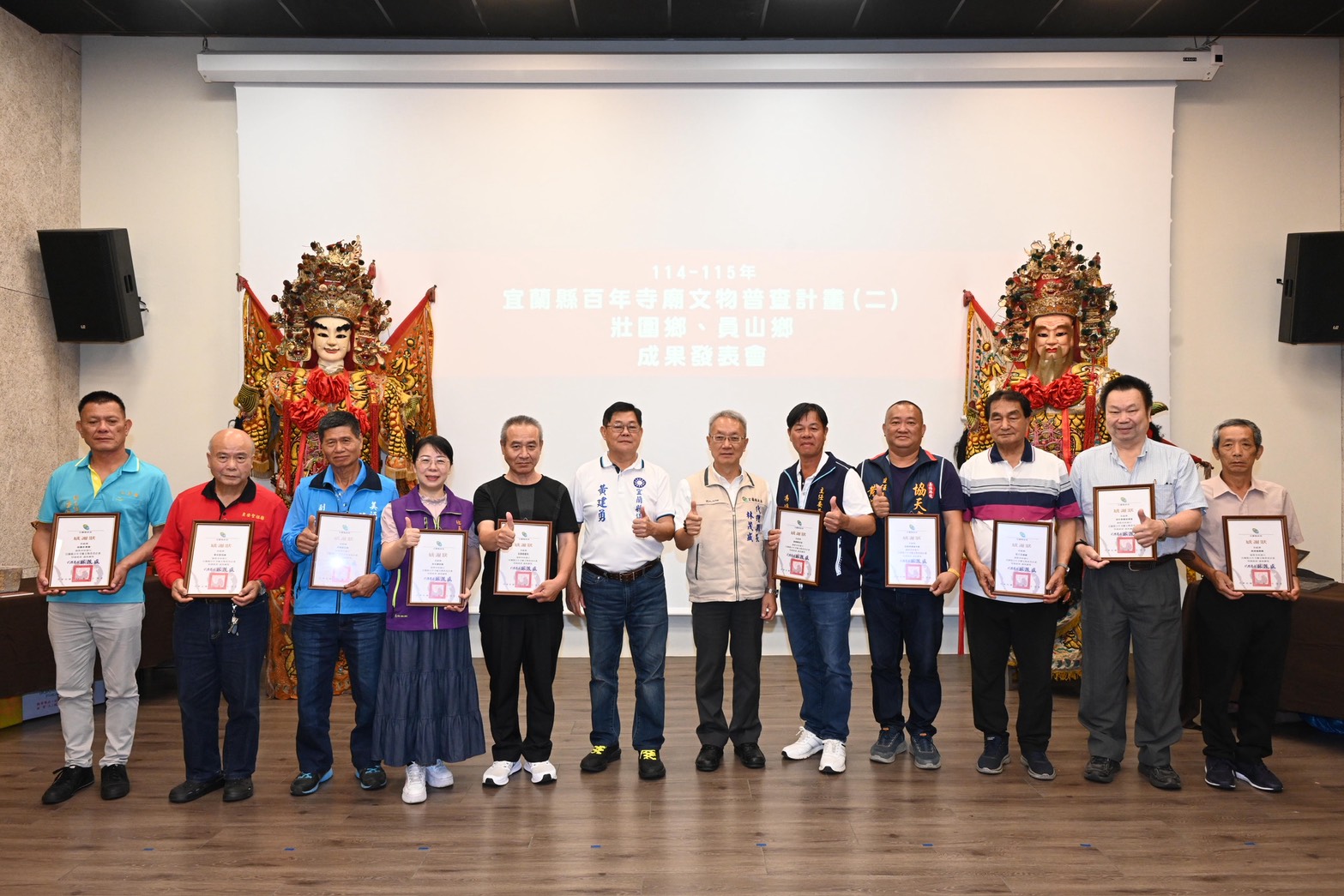 香火藏珍寶　宜蘭縣「百年寺廟文物」普查第2期成果發表會