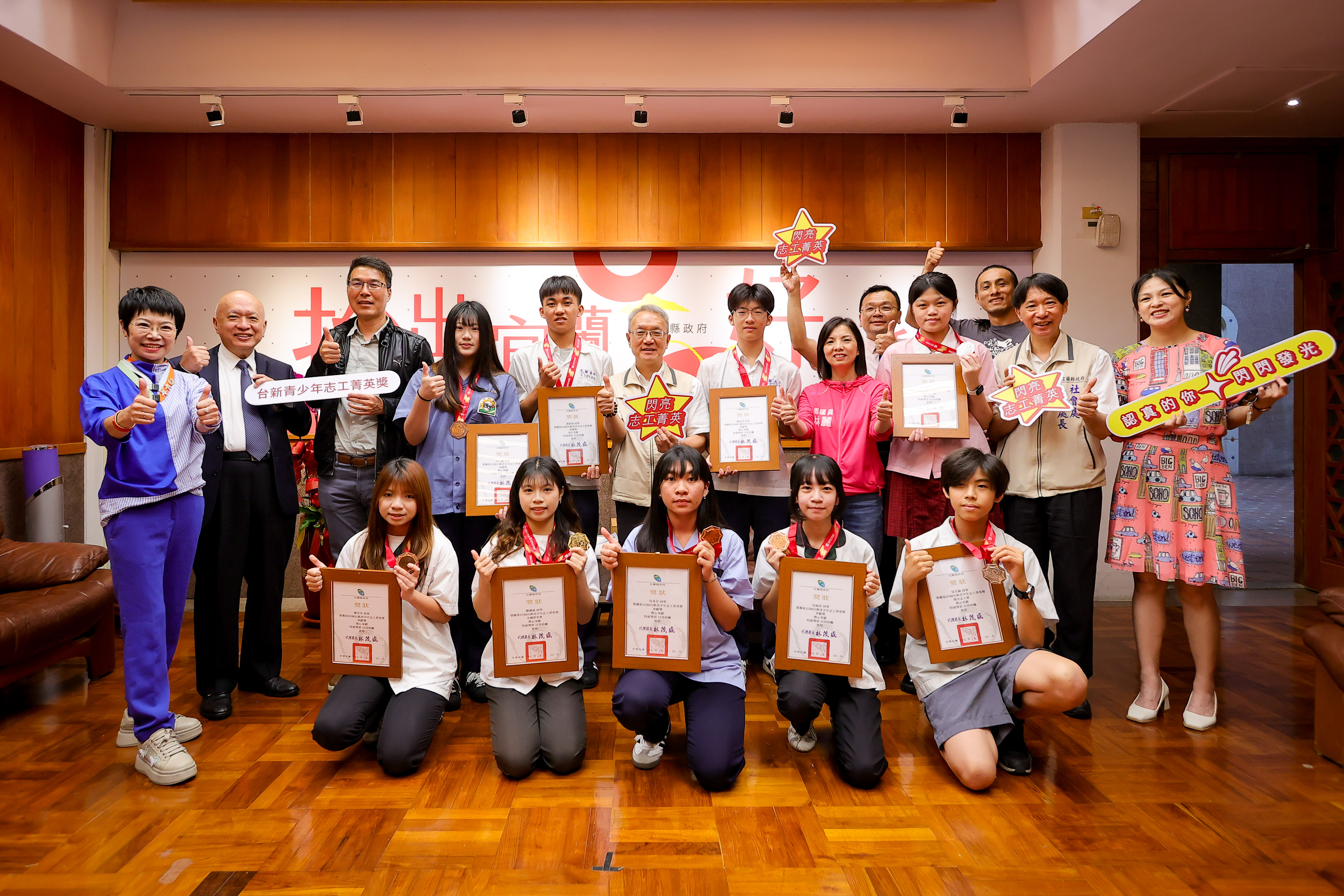 代理縣長林茂盛表揚台新青少年菁英志工獎　11位學生、1所學校