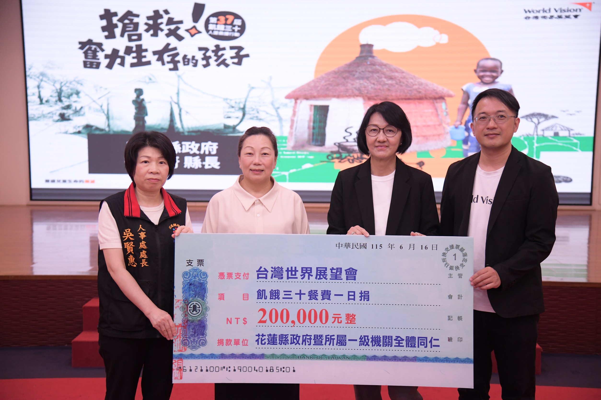 花蓮縣府發起「飢餓三十餐費一日捐」 同仁熱血自發籌得 20.5 萬元助急難家庭