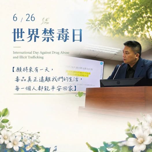 世界禁毒日　宜縣長參選人吳宗憲：反毒就是不能再讓任何人、任何家庭流下眼淚