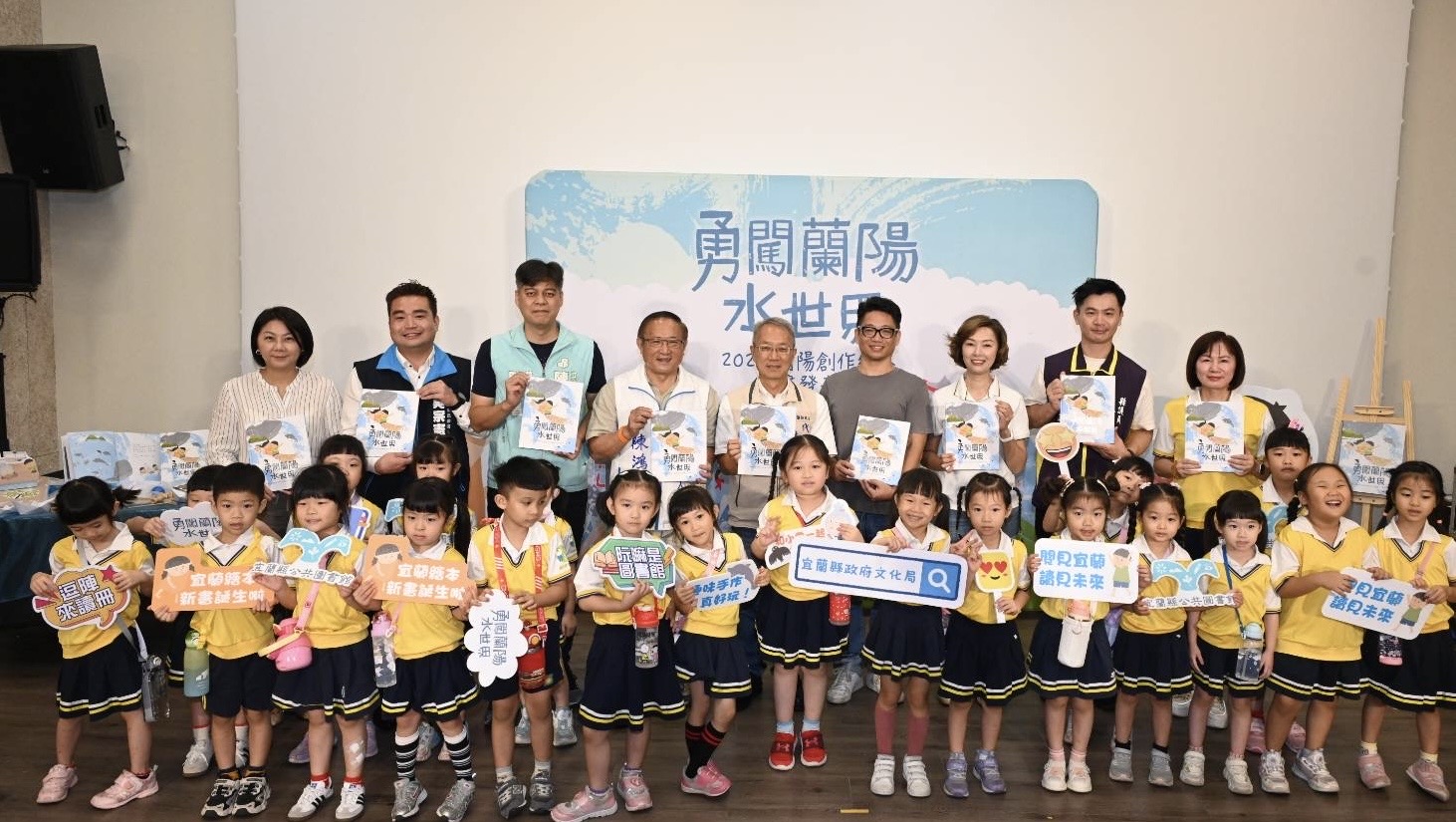 蘭陽創作繪本《勇闖蘭陽水世界》新書發表