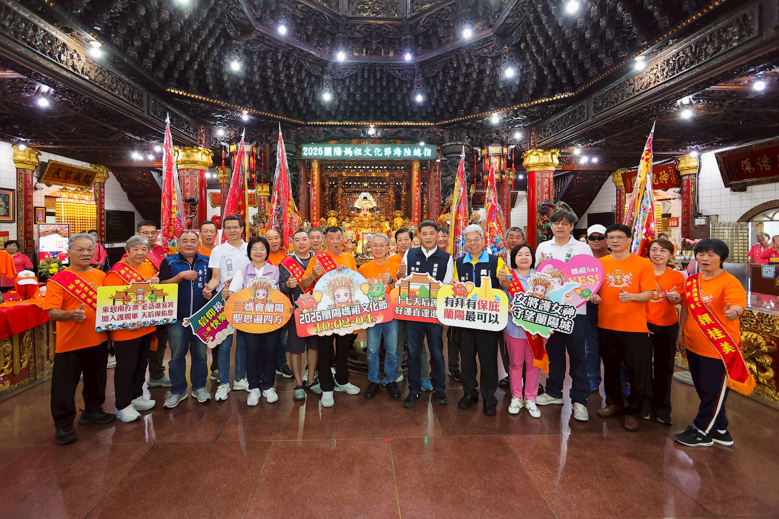 蘭陽媽祖文化節縣長授旗海陸總指揮  進安宮加碼海巡專屬優惠媽祖護駕軍強力招募中