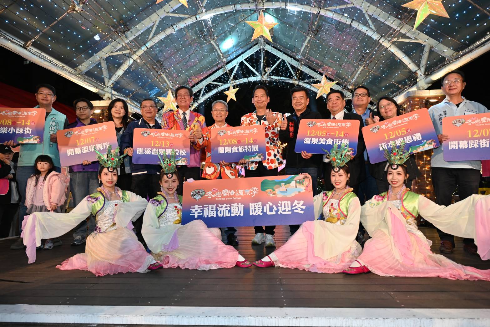今年冬戀蘭陽溫泉季預算倍增　迎來史上最大規模轉型升級