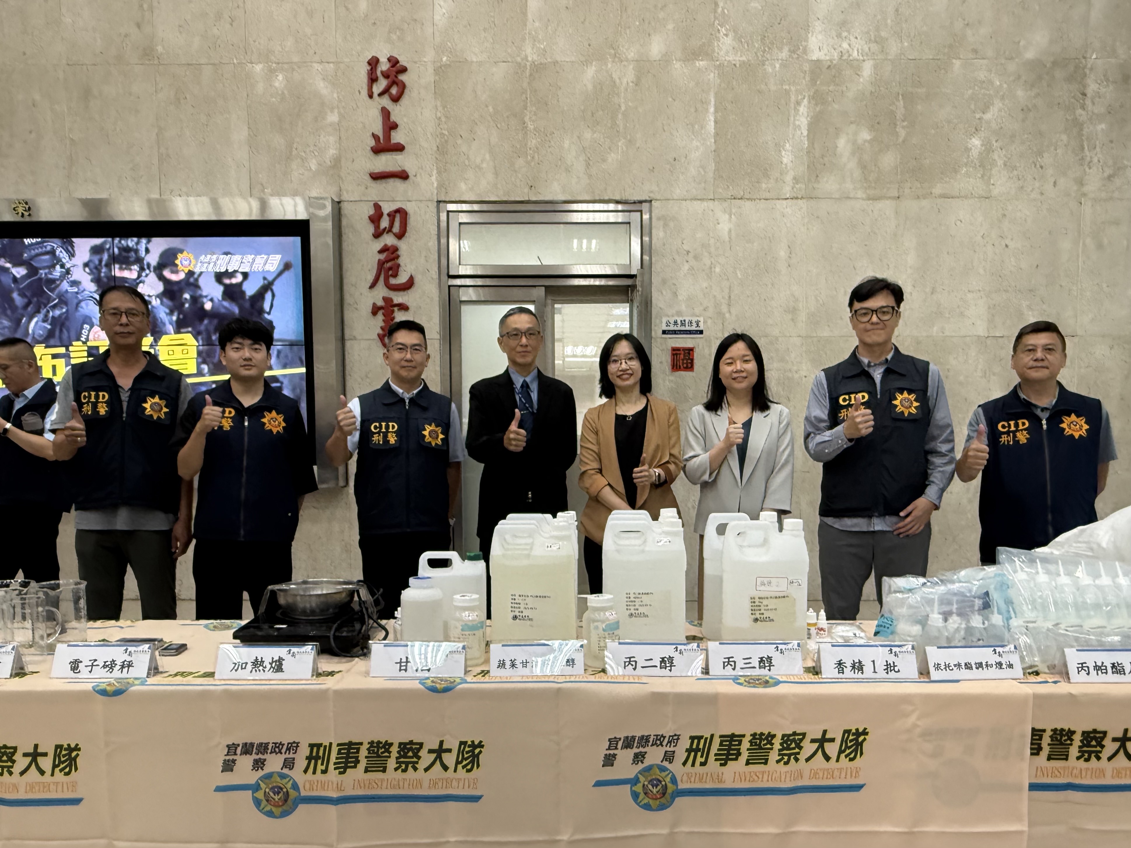 行政院表揚宜蘭地檢署　偵辦安居緝毒專案有功人員