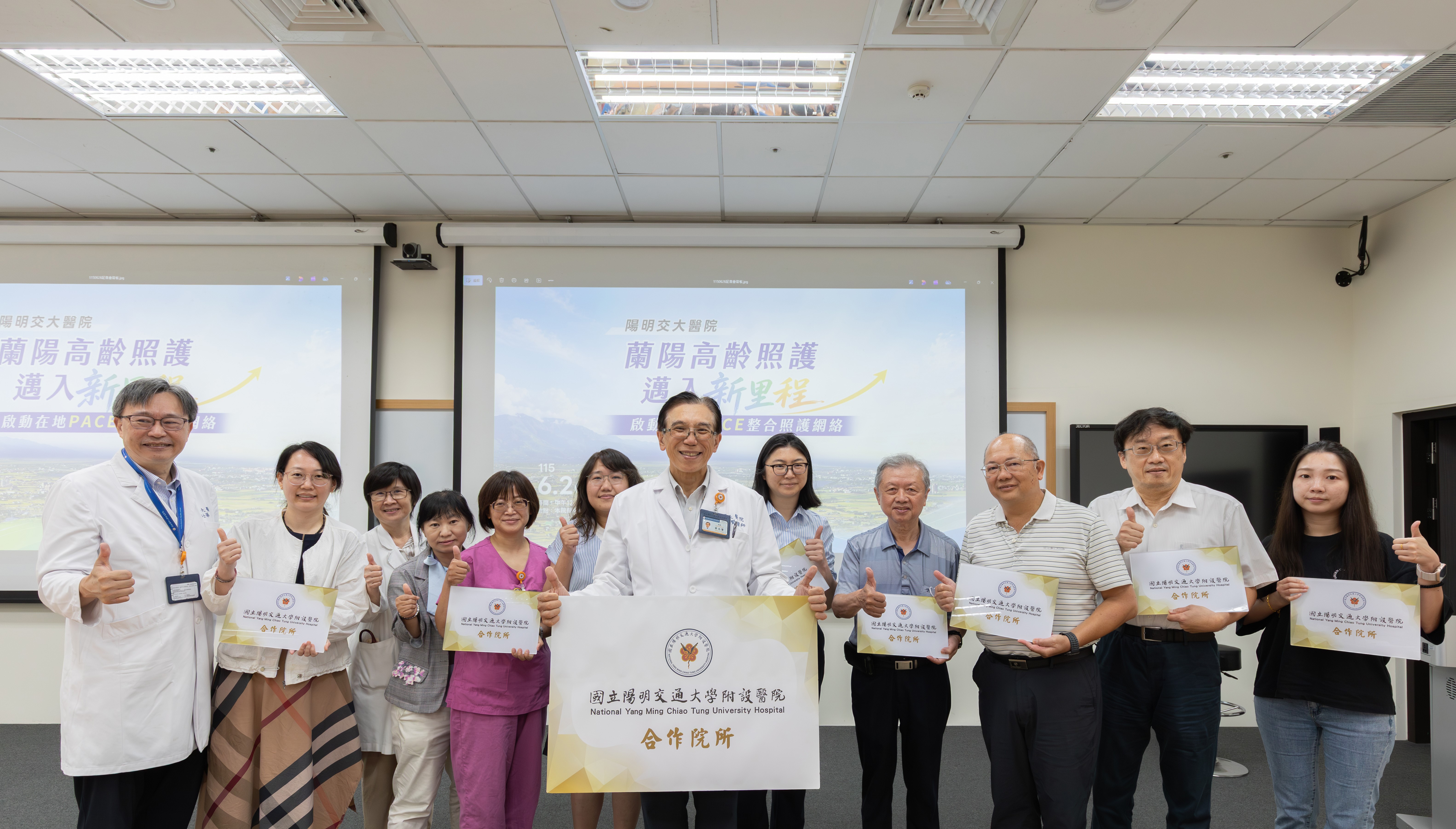 串聯23家基層夥伴授牌　陽明交大醫院啟動跨域高齡照護網