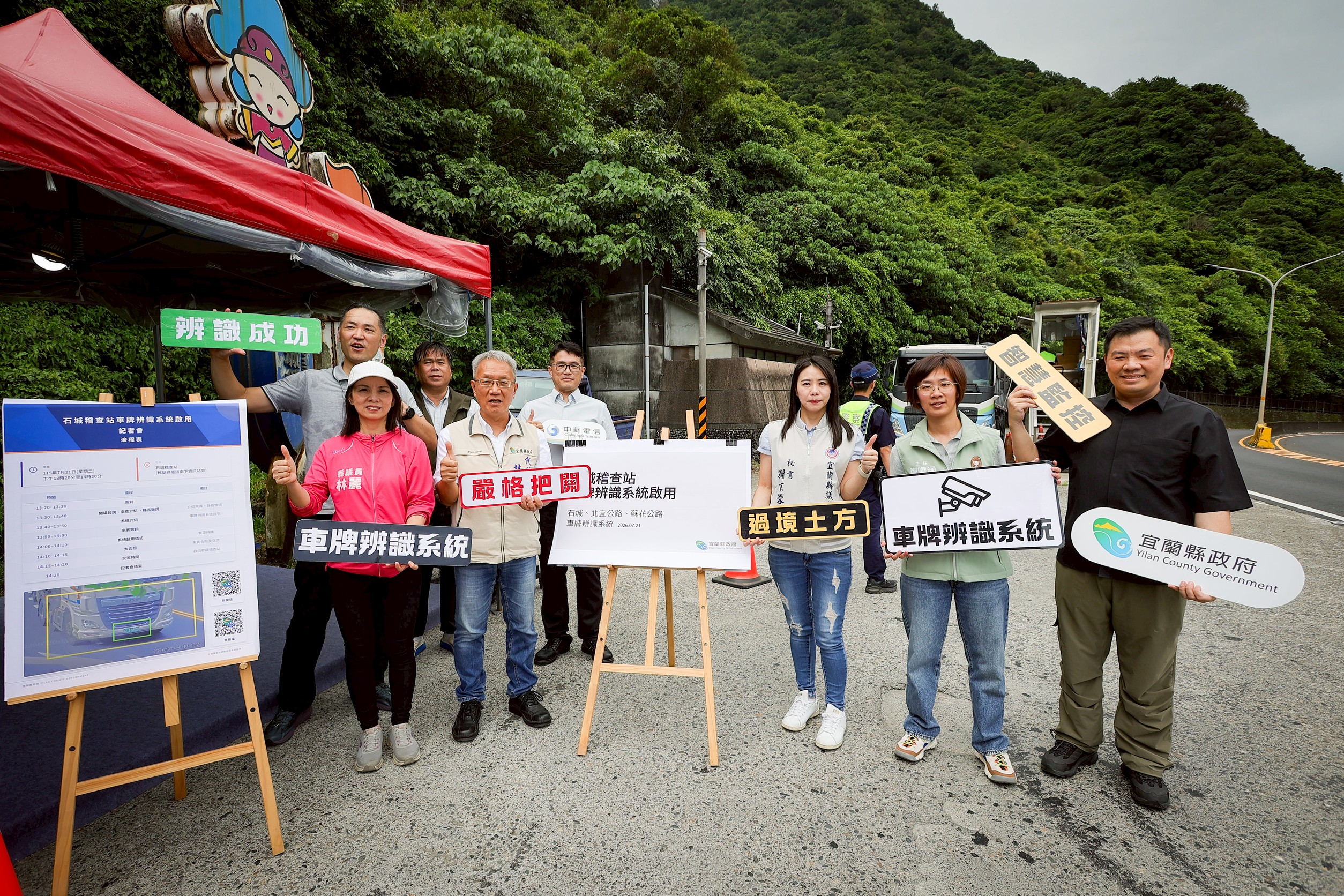 宜縣石城稽查站車牌辨識系統21日啟用 宜縣石城稽查站車牌辨識系統21日啟用