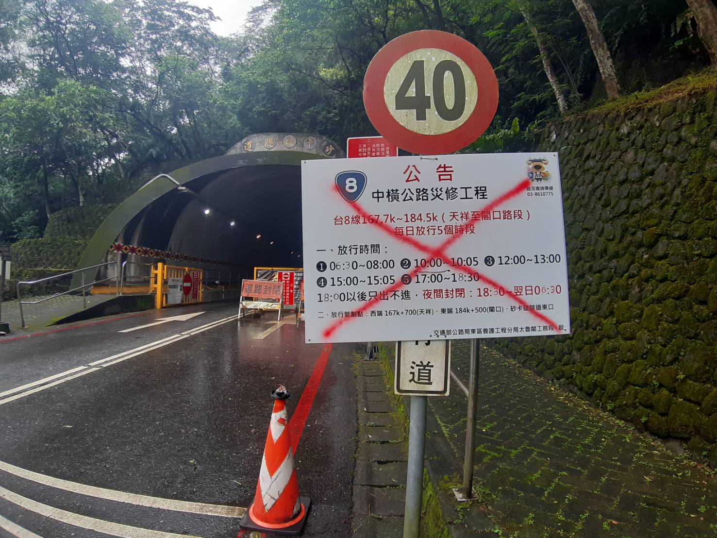 太魯閣砂卡礑公廁告示牌遭狂噴紅漆  嫌犯躲深山步道遭逮