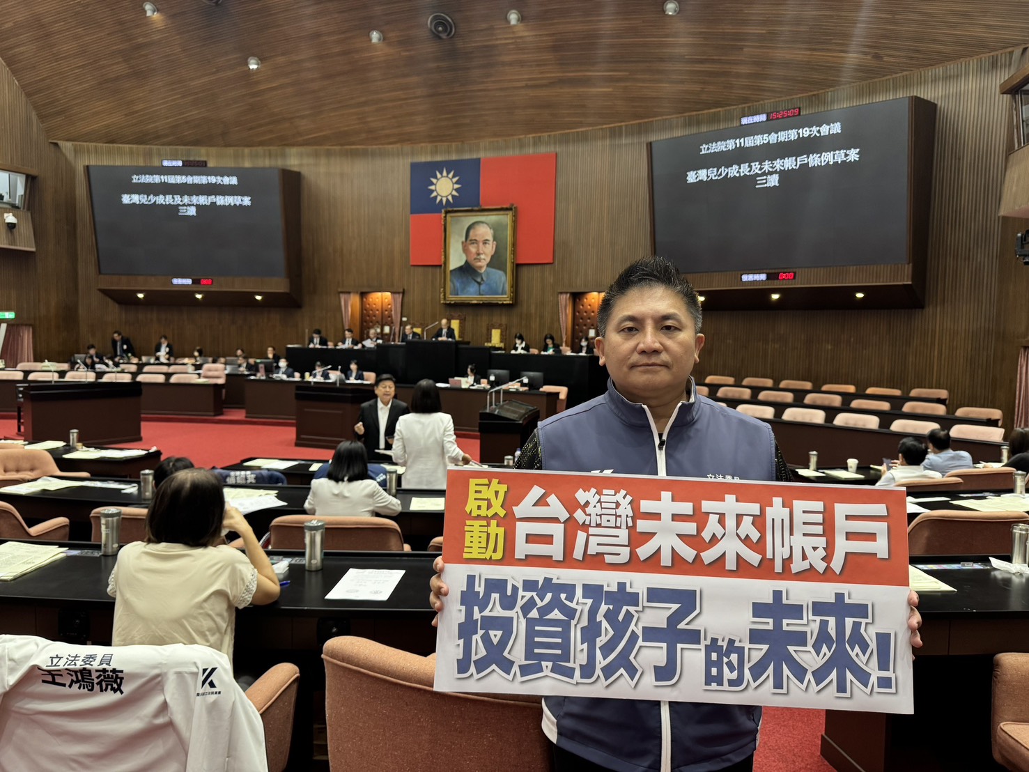 立院三讀通過兒少未來帳戶　吳宗憲：中央給金庫、宜蘭給照顧