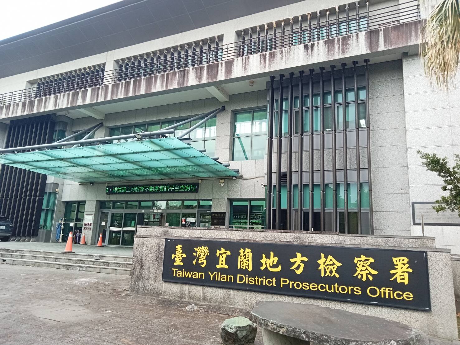花蓮縣調查官公務車私用肇事聯合主管偽造文書 宜檢各求刑1年2月 花蓮縣調查官公務車私用肇事聯合主管偽造文書 宜檢各求刑1年2月