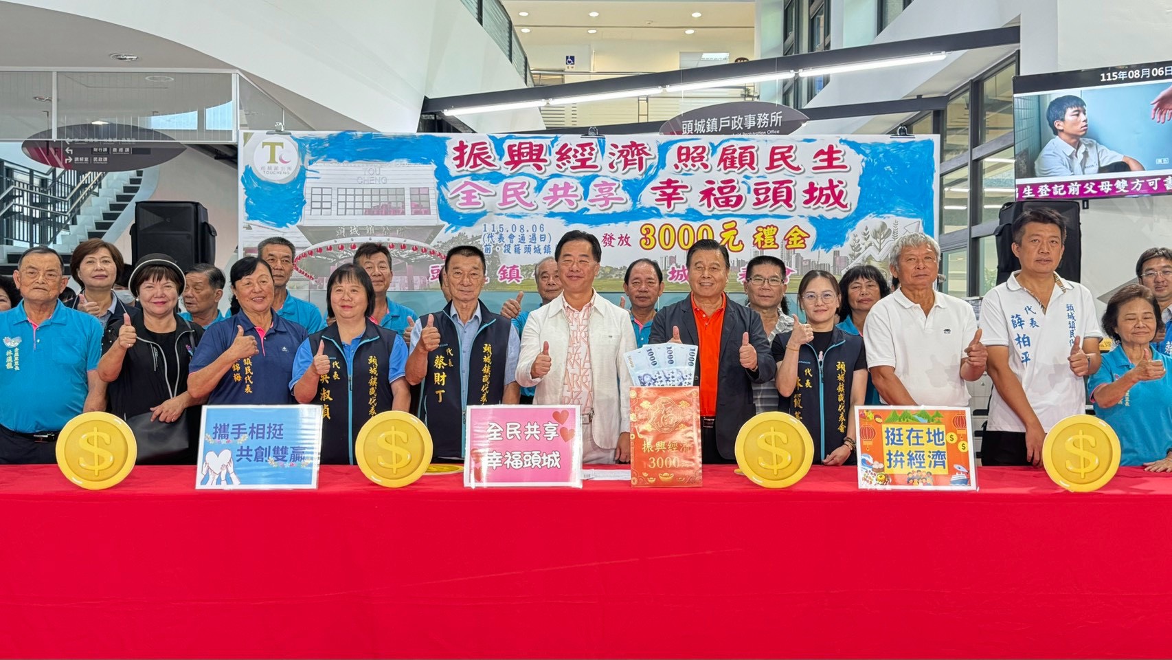 頭城鎮公所送出每人3千元振興現金 今年搶孤停辦以研習活動替代 頭城鎮公所送出每人3千元振興現金 今年搶孤停辦以研習活動替代