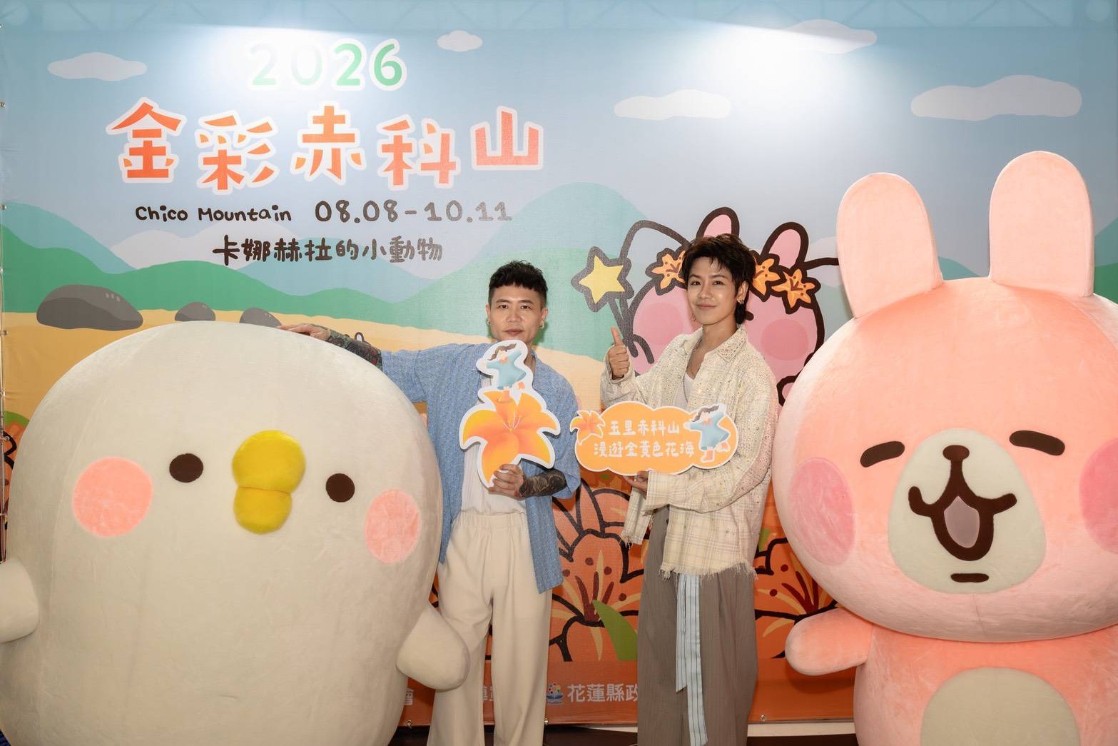 花蓮金針花季8月8日開跑 巨星演唱會與流星雨接力登場