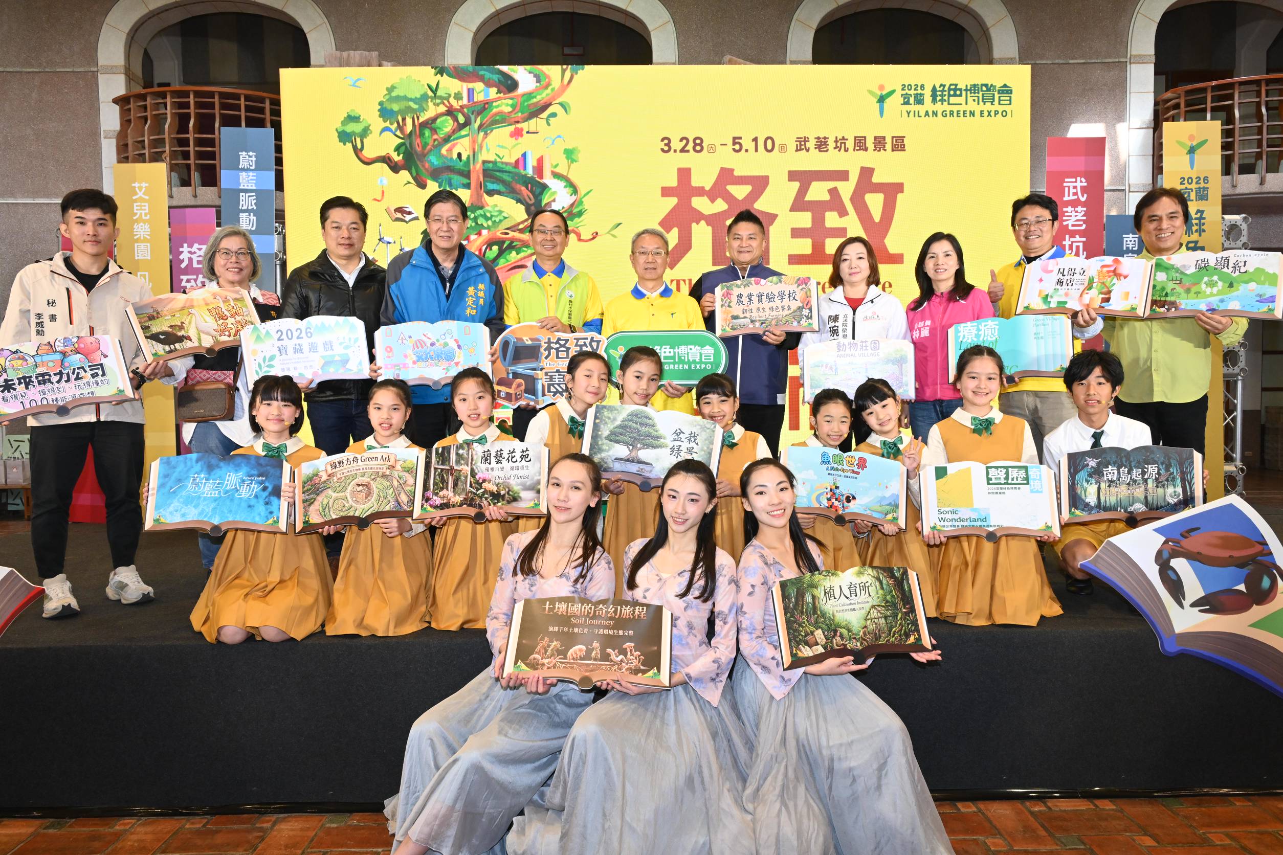 睽違7年躍上國際　2026宜蘭綠博《格致寶藏》勇奪英國FADA白金獎