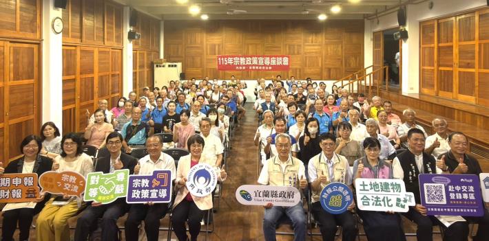 內政部赴宜蘭傾聽宗教界心聲　助宮廟土地與建物合法化