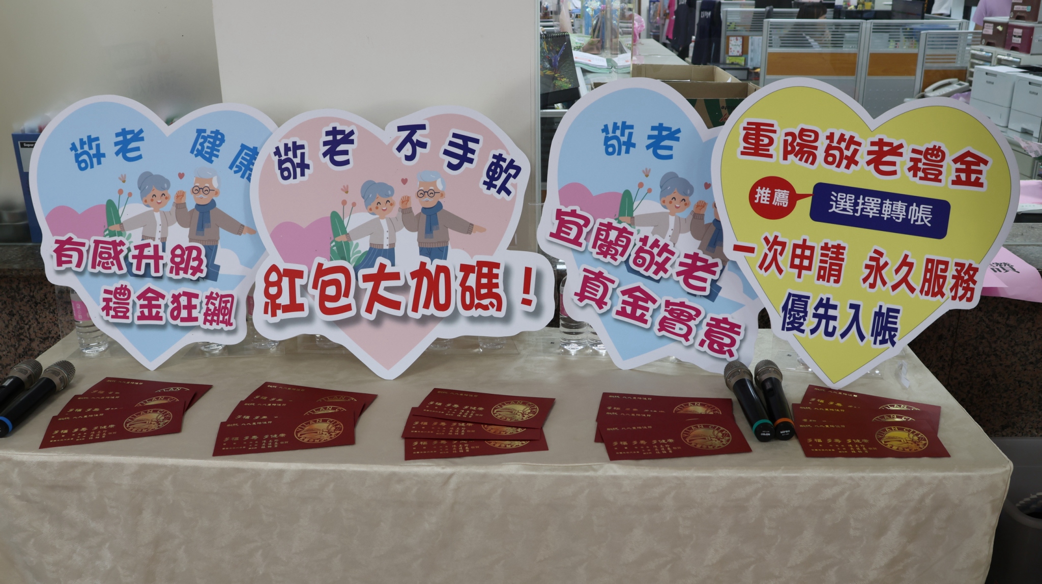 宜蘭市重陽敬老禮金全面大升級　最高3萬元