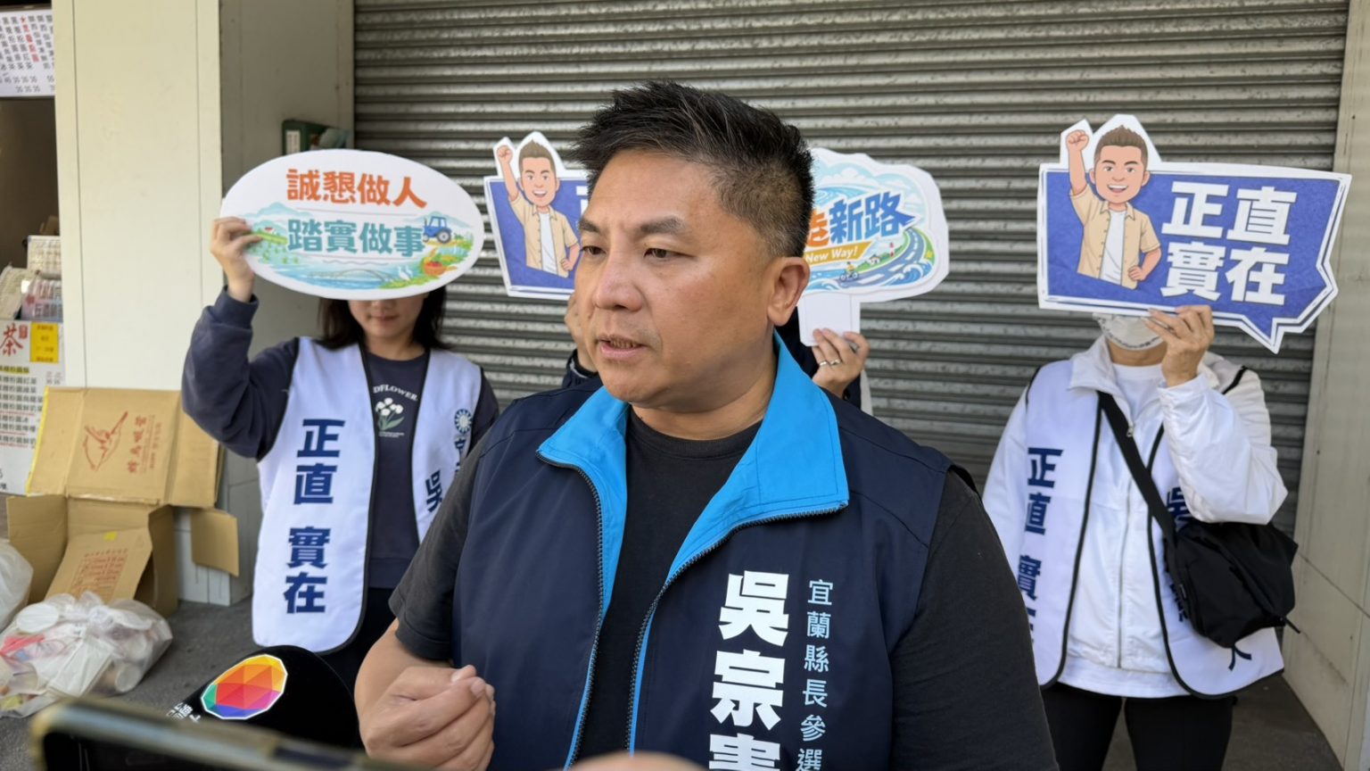 吳宗憲：設置縣府公職律師、每校8萬元法律支援，讓公教人員安心做事、勇於任事
