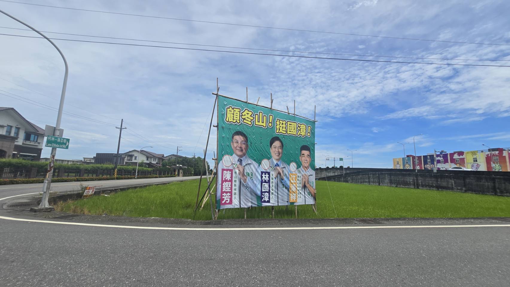 綠能你不能　林國漳競選看板設在農地帶頭違法、最壞示範？