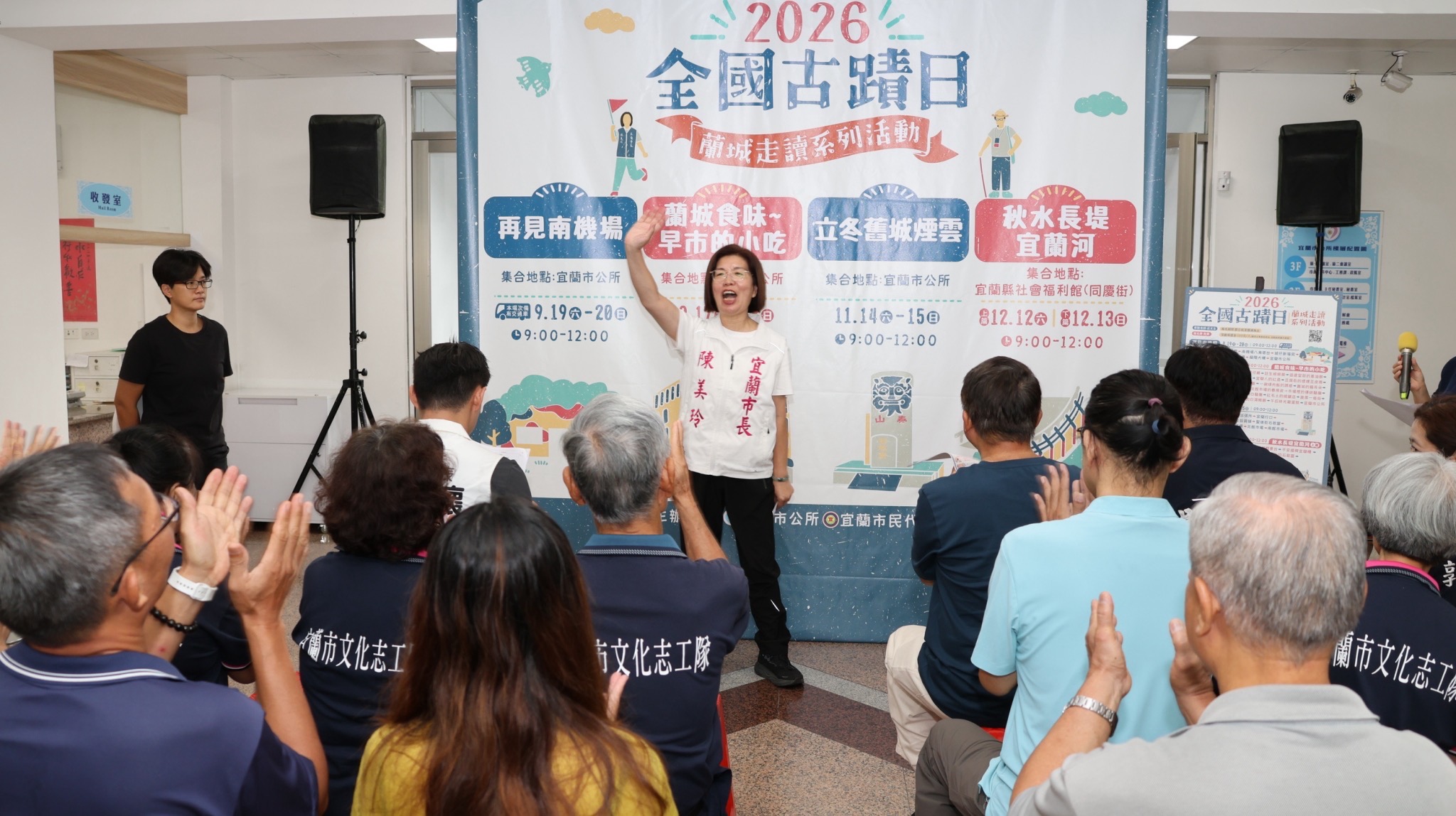 2026全國古蹟日~蘭城走讀系列活動　歡迎踴躍報名參加