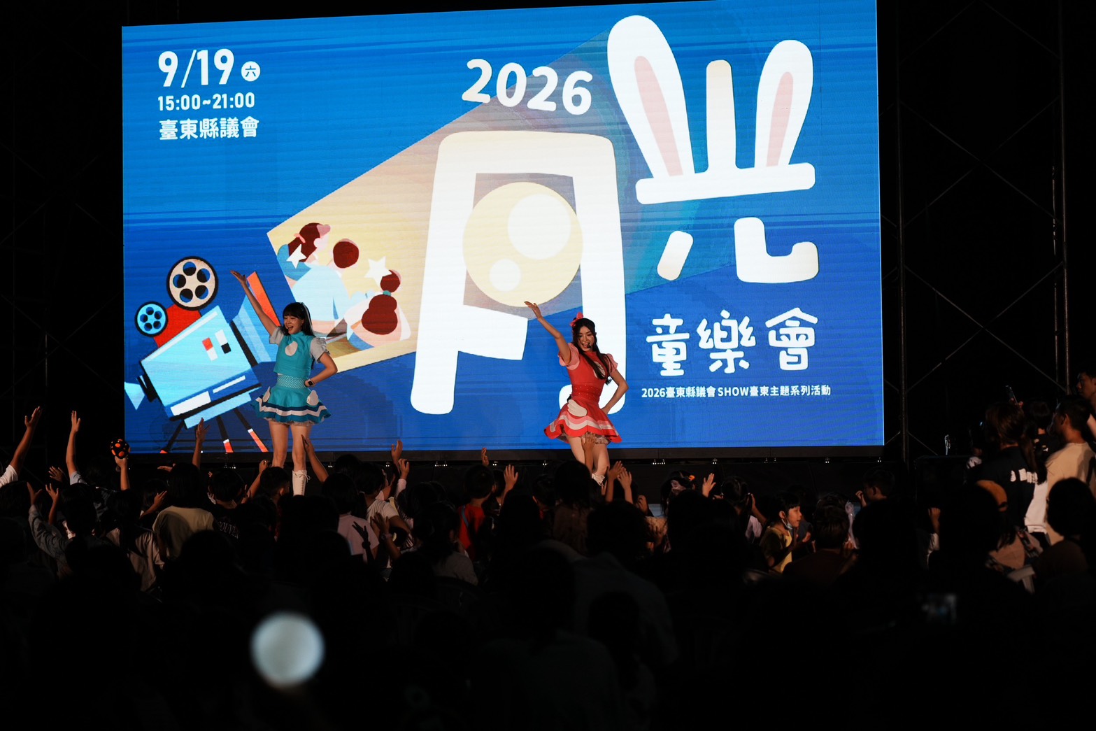 「月光童樂會」臺東縣議會熱鬧登場　 吳秀華與親子月光下同樂、共享幸福時光