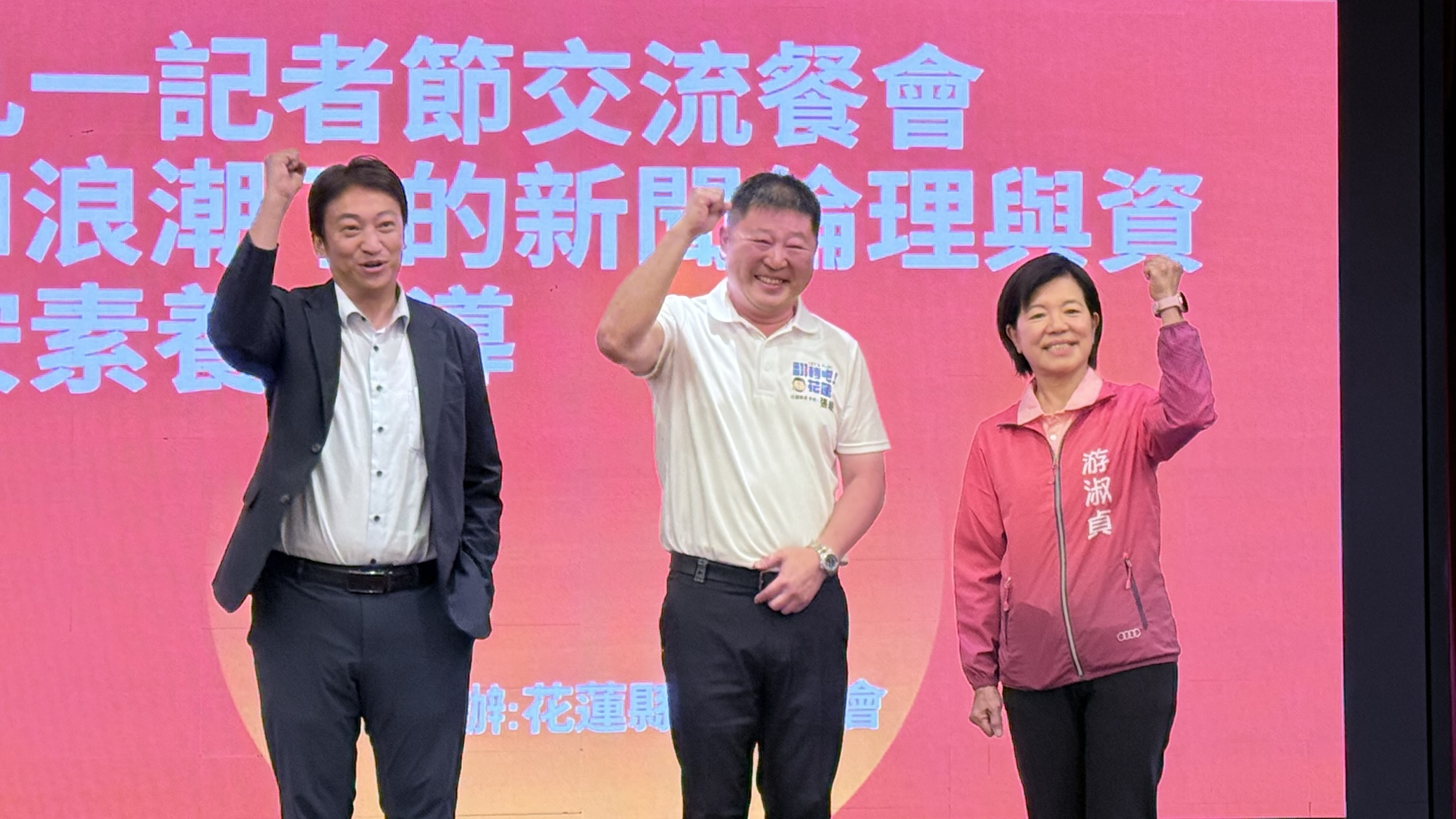 花蓮縣長登記截止底定四雄角逐！游淑貞、張峻、魏嘉賢與工黨羅佩秦爭霸