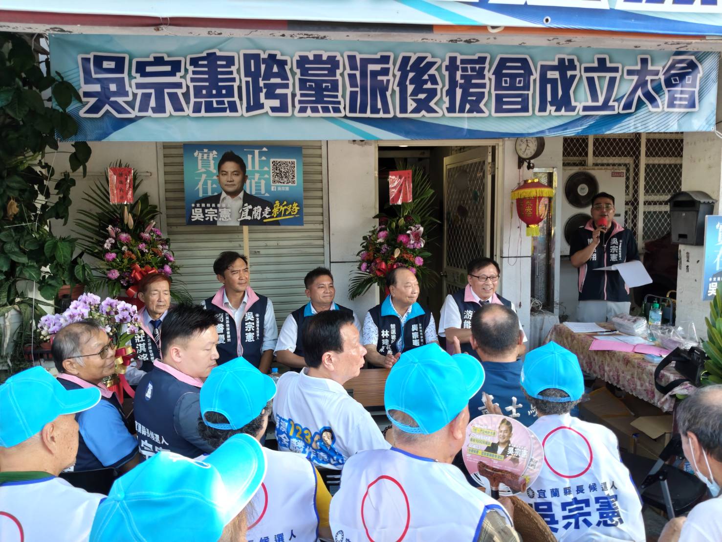 吳宗憲跨黨派後援會成立　游能勇任總會長：「選人不選黨」盼為宜蘭找出路