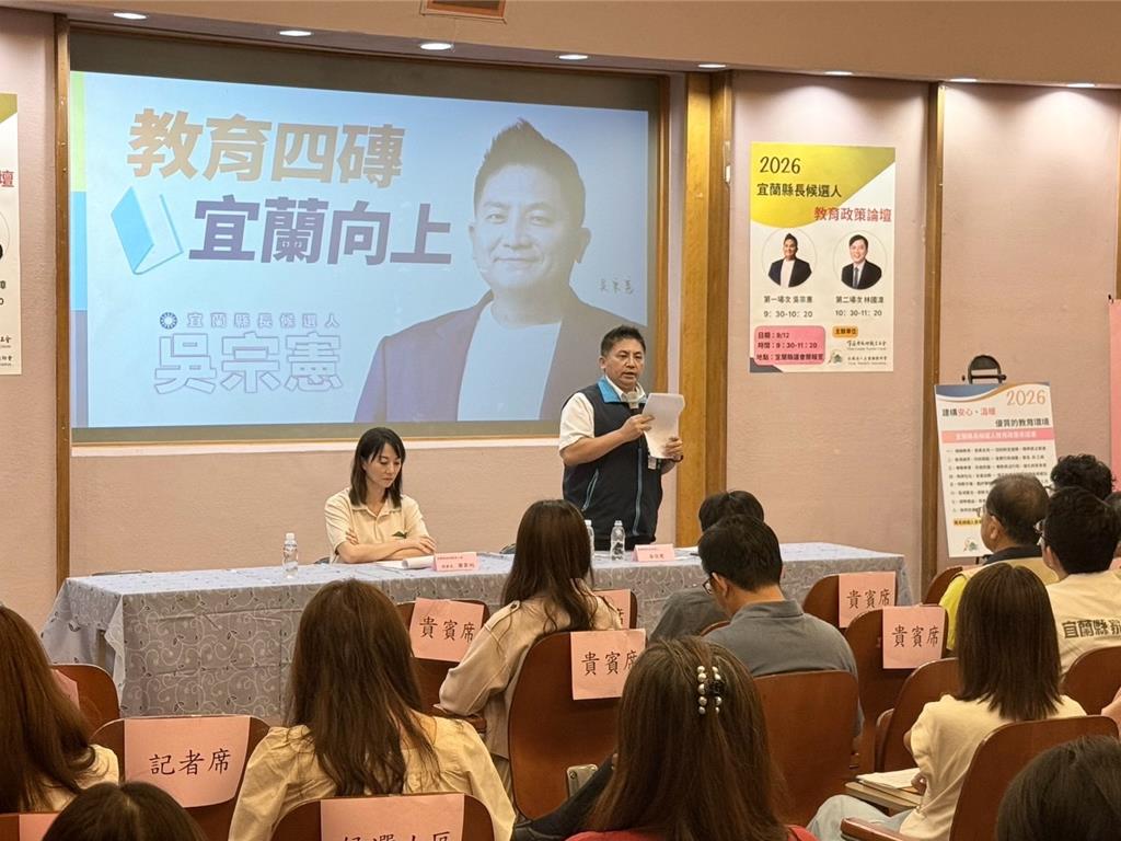 教師節談教育　吳宗憲拋出「教育四磚」力挺第一線教師