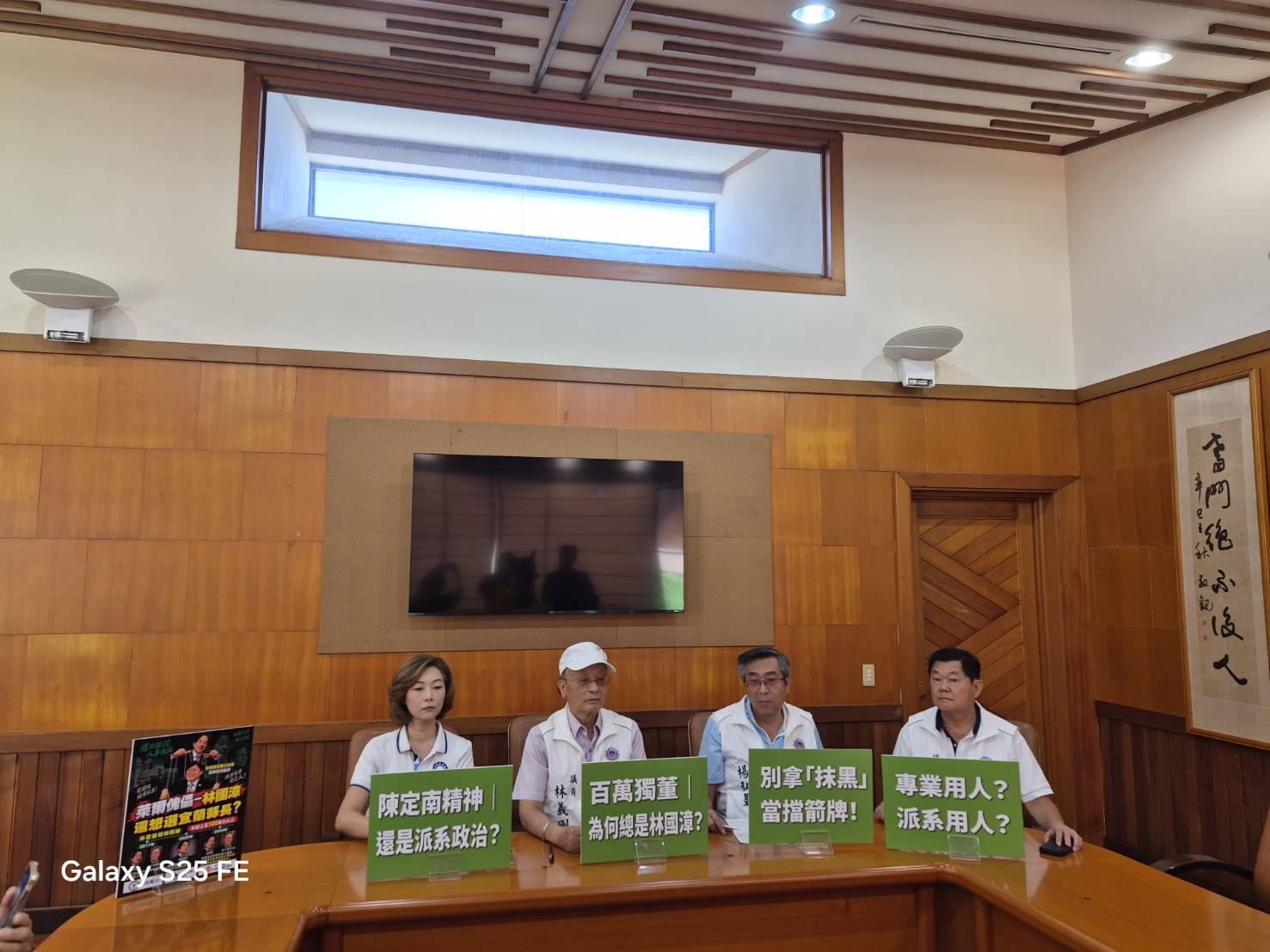 國民黨團對林國漳競總澄清　不是相關職務報酬多寡？為何都是林國漳