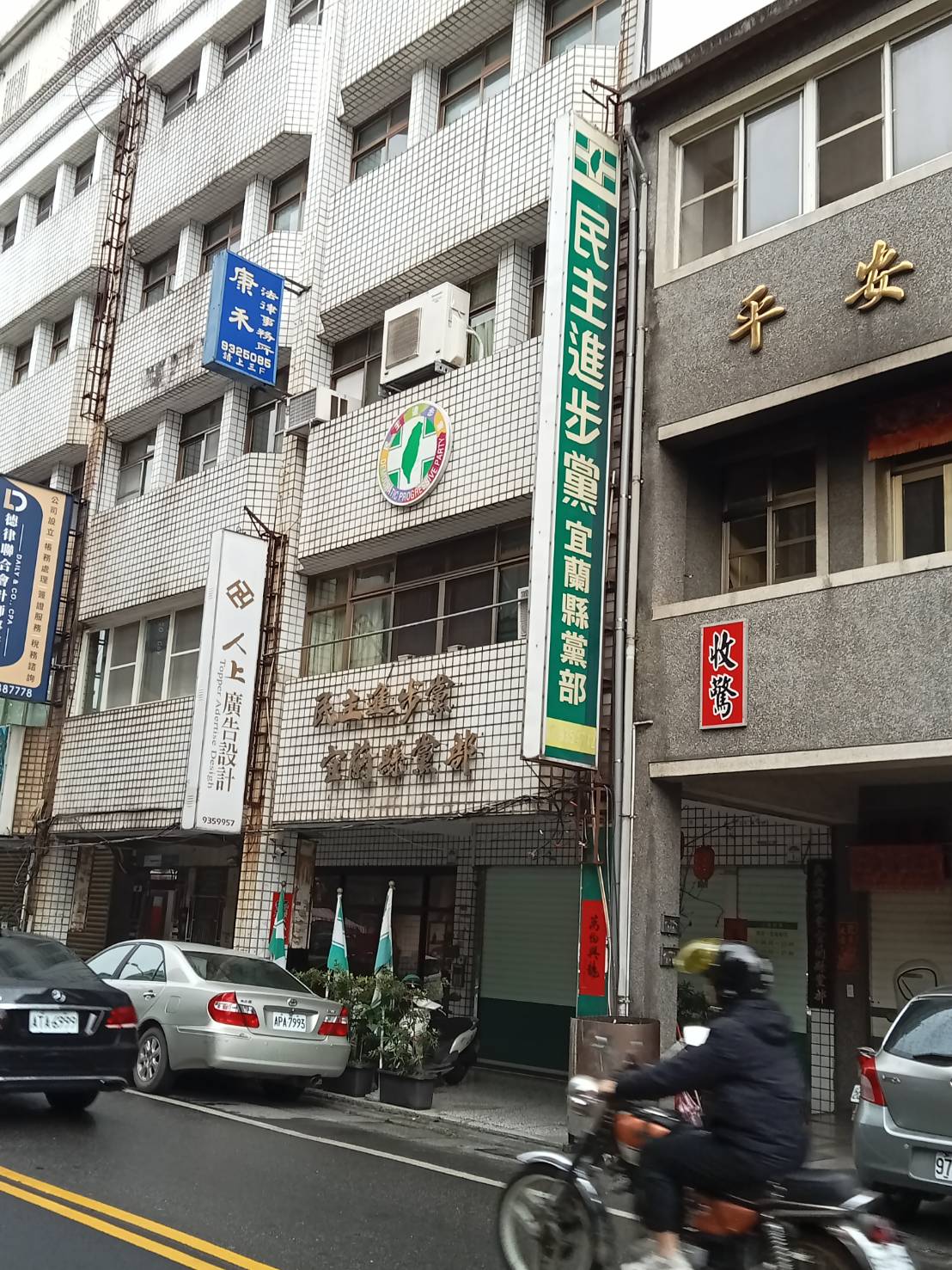 民進黨宜蘭縣9位候選人違紀登記　縣黨部提報審議