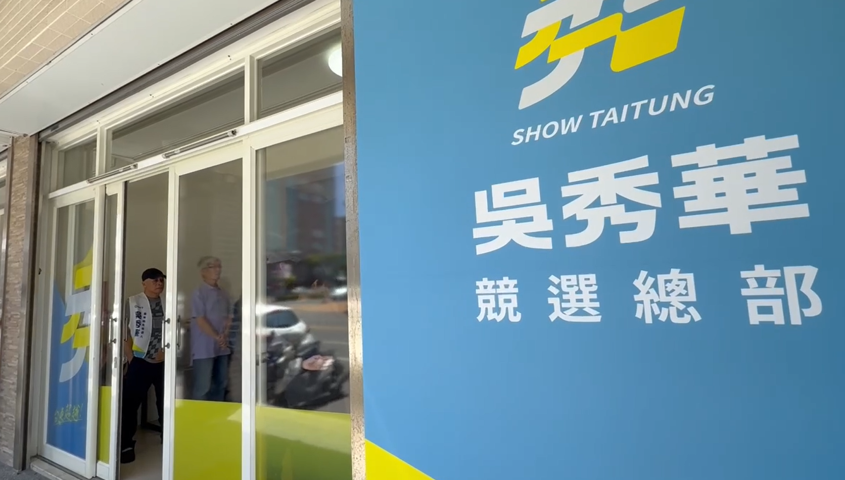 總統來台東    請真正聽見台東人的聲音