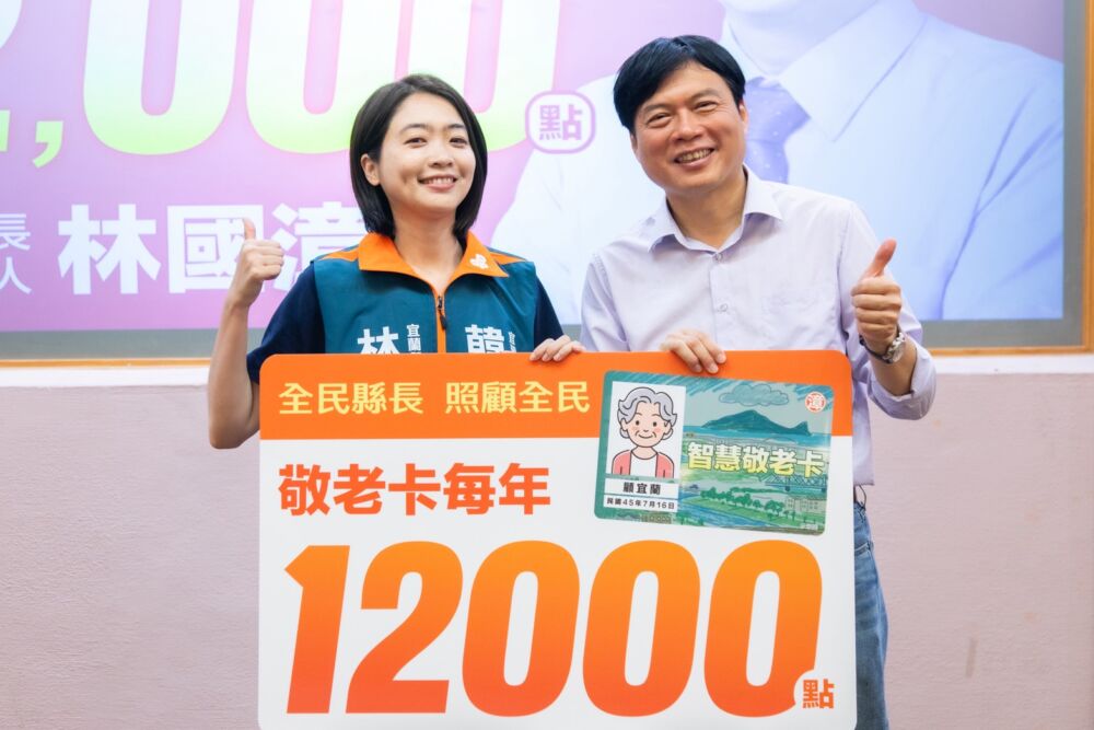 卓榮泰讚林國漳1萬2000「塊」政見　吳宗憲競辦酸「點」的太小氣？