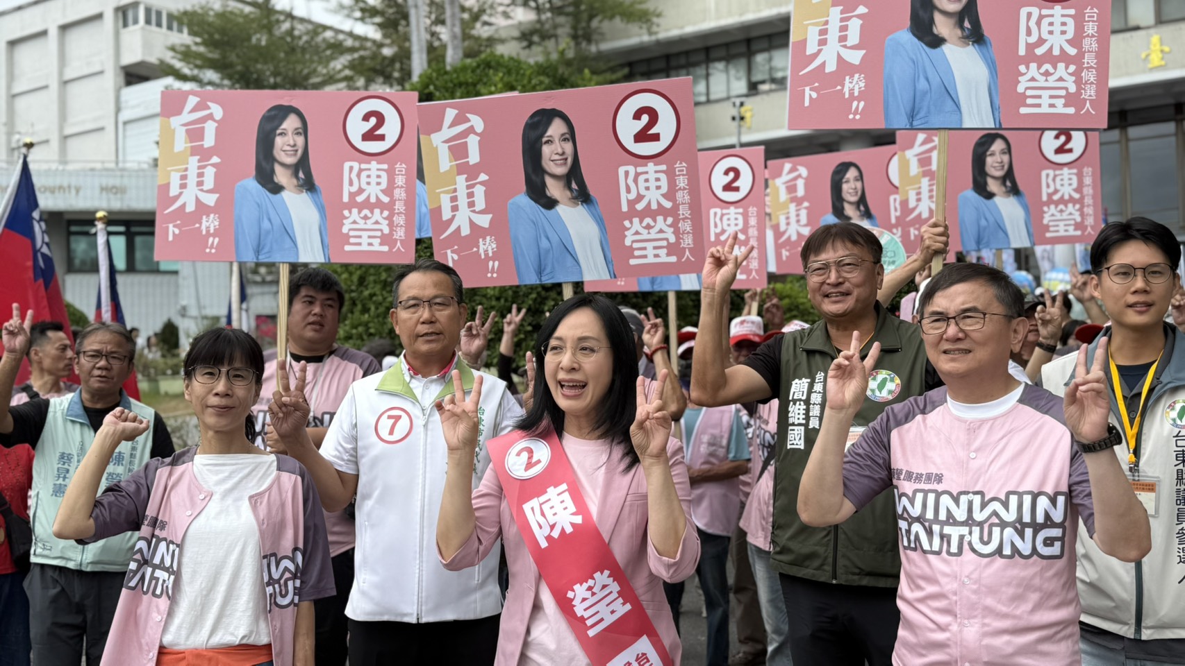 台東縣長選舉－2號陳瑩 勝利V！   宣示打造清廉、公正、為全體台東鄉親服務的縣政府